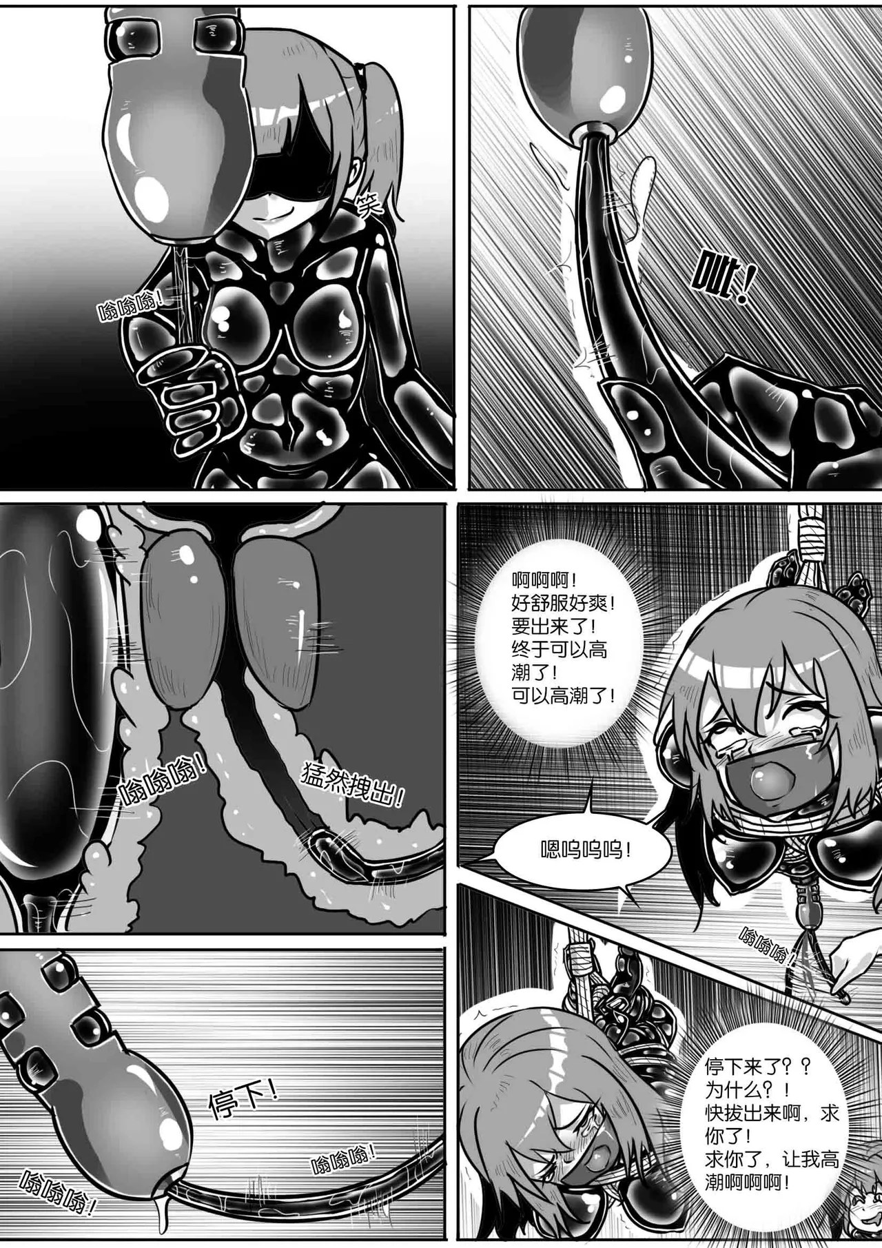 [画笔不画]我的妹妹玩捆绑失误了(被强高的露营 被强制无限榨汁的哥哥 单腿吊强高 翻车，我的妹妹油光丝袜全包自缚 哥哥的惩罚与翻车的兄妹 哥哥的任务 公园露出危机之挣脱失败 和哥哥玩外出捆绑遭遇绑架) Page 486