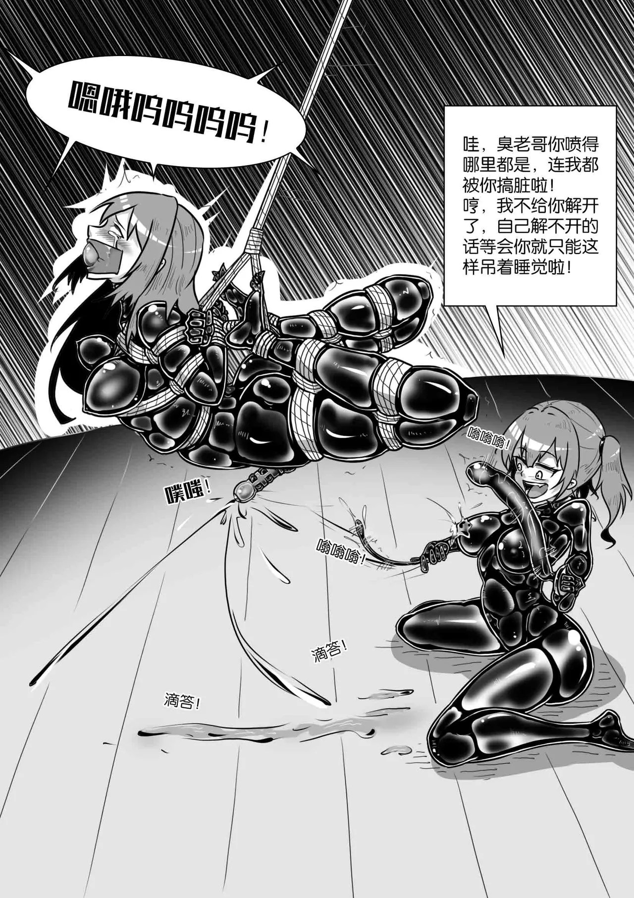 [画笔不画]我的妹妹玩捆绑失误了(被强高的露营 被强制无限榨汁的哥哥 单腿吊强高 翻车，我的妹妹油光丝袜全包自缚 哥哥的惩罚与翻车的兄妹 哥哥的任务 公园露出危机之挣脱失败 和哥哥玩外出捆绑遭遇绑架) Page 488