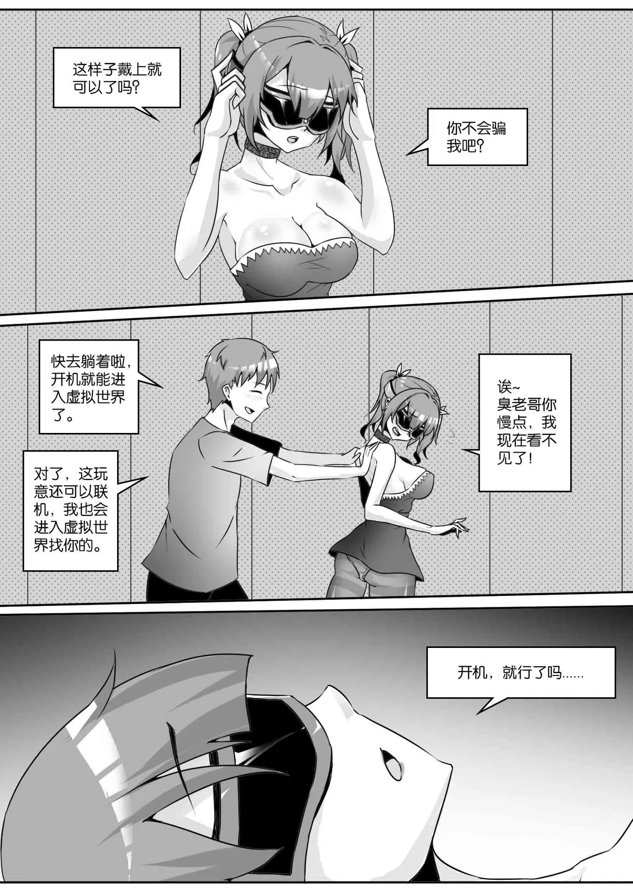 [画笔不画]我的妹妹玩捆绑失误了(被强高的露营 被强制无限榨汁的哥哥 单腿吊强高 翻车，我的妹妹油光丝袜全包自缚 哥哥的惩罚与翻车的兄妹 哥哥的任务 公园露出危机之挣脱失败 和哥哥玩外出捆绑遭遇绑架) Page 493