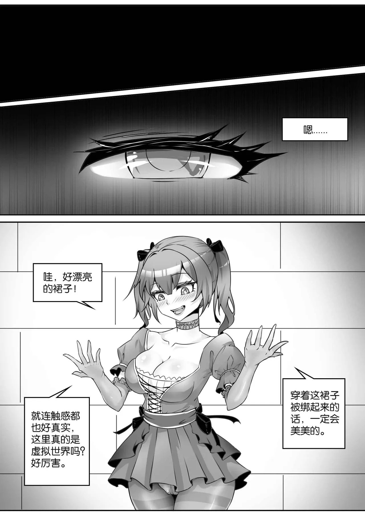 [画笔不画]我的妹妹玩捆绑失误了(被强高的露营 被强制无限榨汁的哥哥 单腿吊强高 翻车，我的妹妹油光丝袜全包自缚 哥哥的惩罚与翻车的兄妹 哥哥的任务 公园露出危机之挣脱失败 和哥哥玩外出捆绑遭遇绑架) Page 494