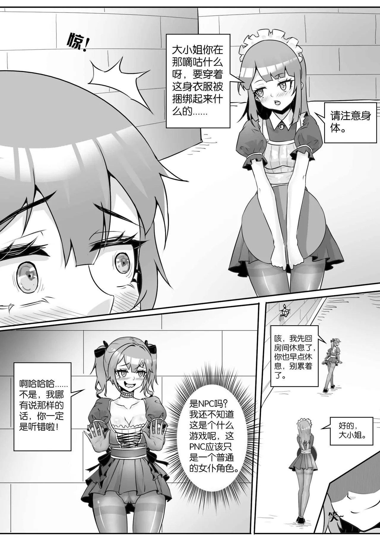 [画笔不画]我的妹妹玩捆绑失误了(被强高的露营 被强制无限榨汁的哥哥 单腿吊强高 翻车，我的妹妹油光丝袜全包自缚 哥哥的惩罚与翻车的兄妹 哥哥的任务 公园露出危机之挣脱失败 和哥哥玩外出捆绑遭遇绑架) Page 495