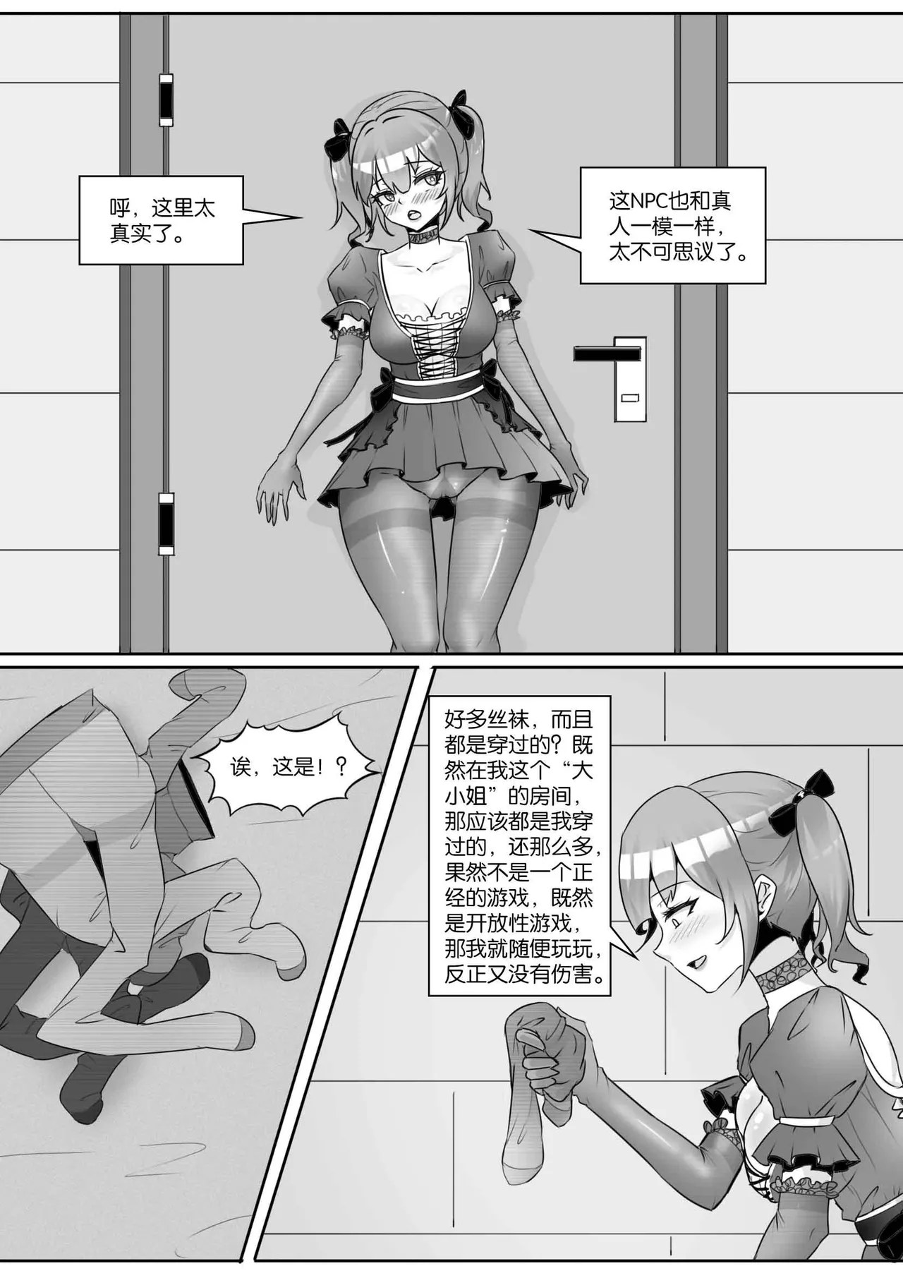 [画笔不画]我的妹妹玩捆绑失误了(被强高的露营 被强制无限榨汁的哥哥 单腿吊强高 翻车，我的妹妹油光丝袜全包自缚 哥哥的惩罚与翻车的兄妹 哥哥的任务 公园露出危机之挣脱失败 和哥哥玩外出捆绑遭遇绑架) Page 496