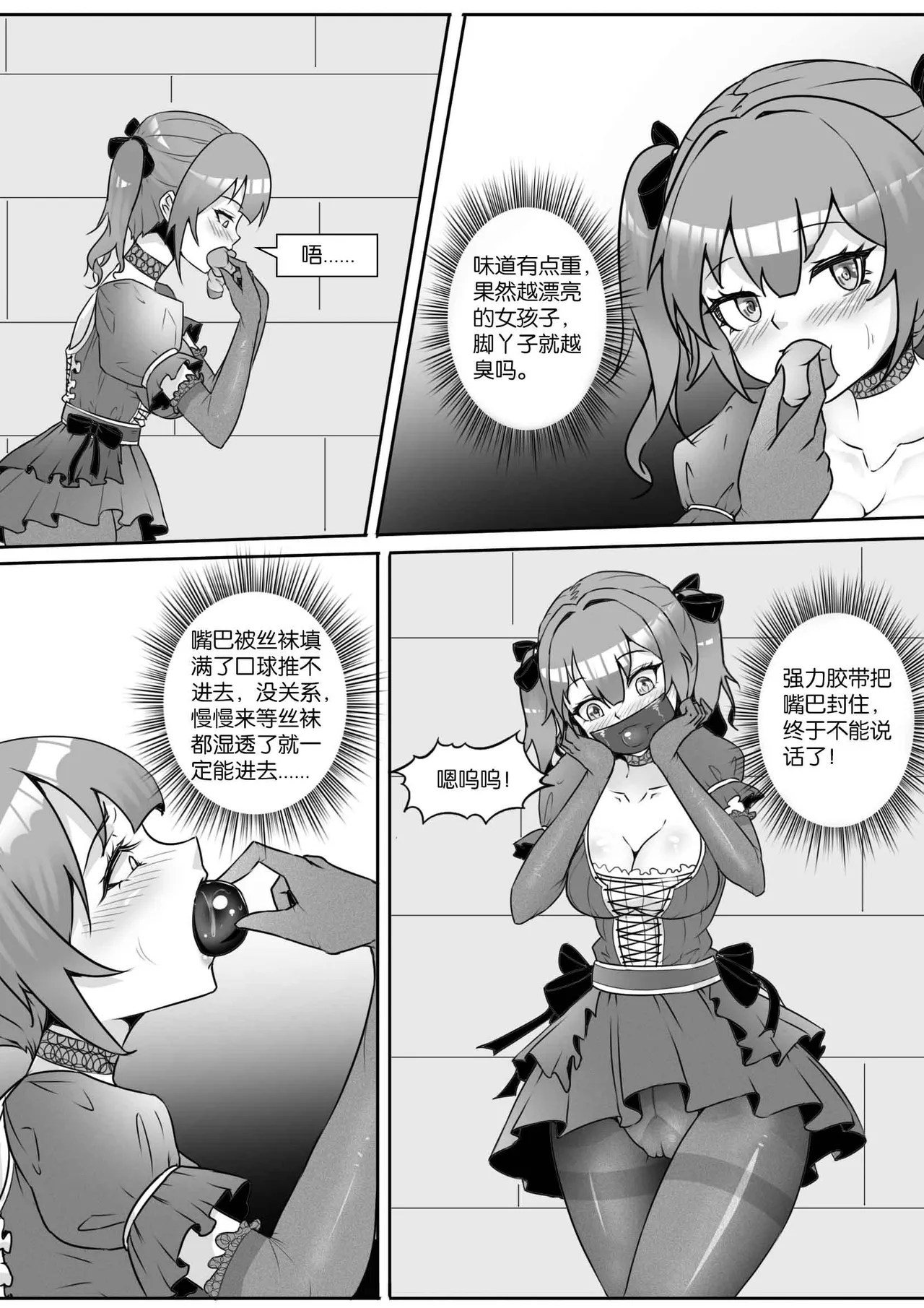 [画笔不画]我的妹妹玩捆绑失误了(被强高的露营 被强制无限榨汁的哥哥 单腿吊强高 翻车，我的妹妹油光丝袜全包自缚 哥哥的惩罚与翻车的兄妹 哥哥的任务 公园露出危机之挣脱失败 和哥哥玩外出捆绑遭遇绑架) Page 497