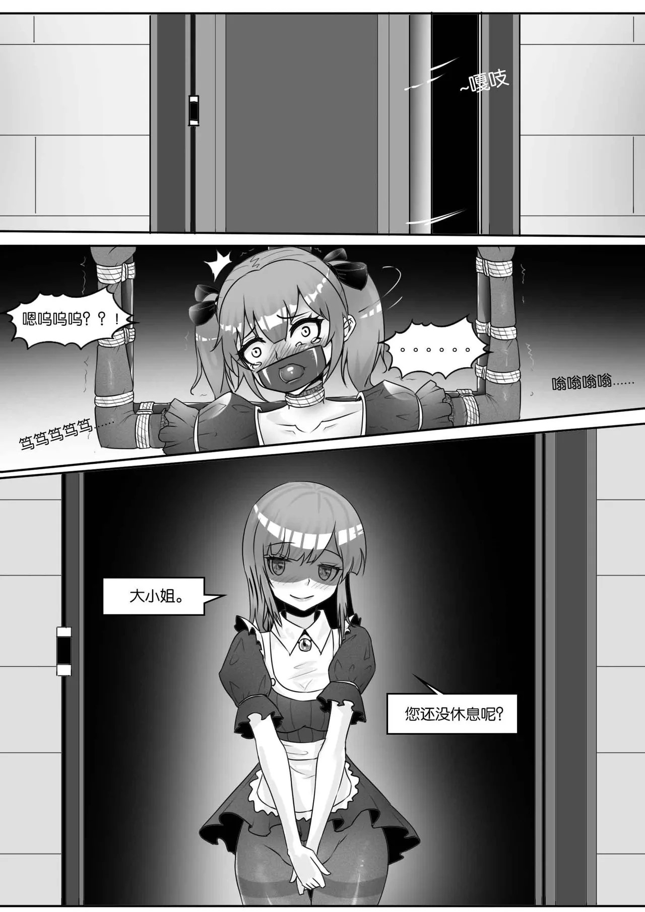 [画笔不画]我的妹妹玩捆绑失误了(被强高的露营 被强制无限榨汁的哥哥 单腿吊强高 翻车，我的妹妹油光丝袜全包自缚 哥哥的惩罚与翻车的兄妹 哥哥的任务 公园露出危机之挣脱失败 和哥哥玩外出捆绑遭遇绑架) Page 501