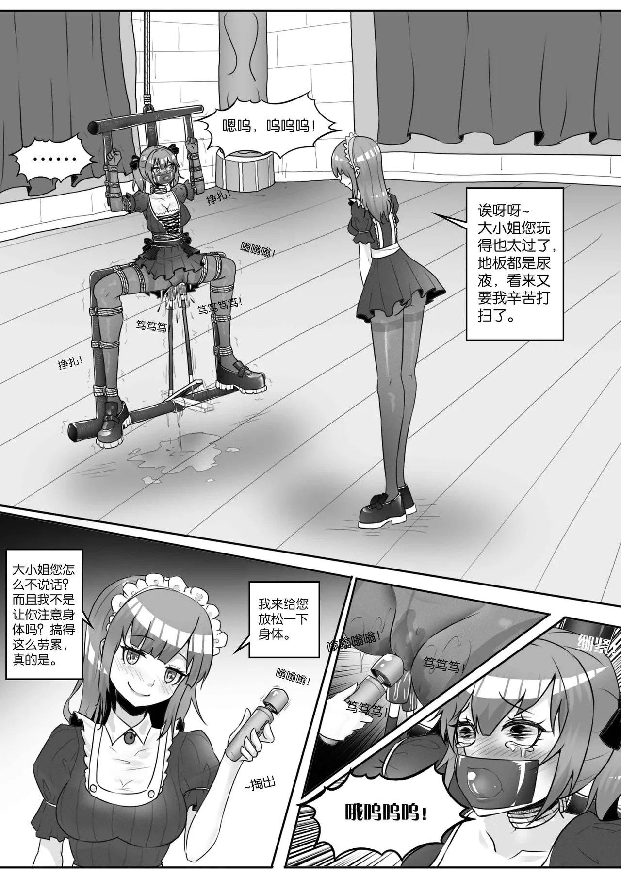 [画笔不画]我的妹妹玩捆绑失误了(被强高的露营 被强制无限榨汁的哥哥 单腿吊强高 翻车，我的妹妹油光丝袜全包自缚 哥哥的惩罚与翻车的兄妹 哥哥的任务 公园露出危机之挣脱失败 和哥哥玩外出捆绑遭遇绑架) Page 502