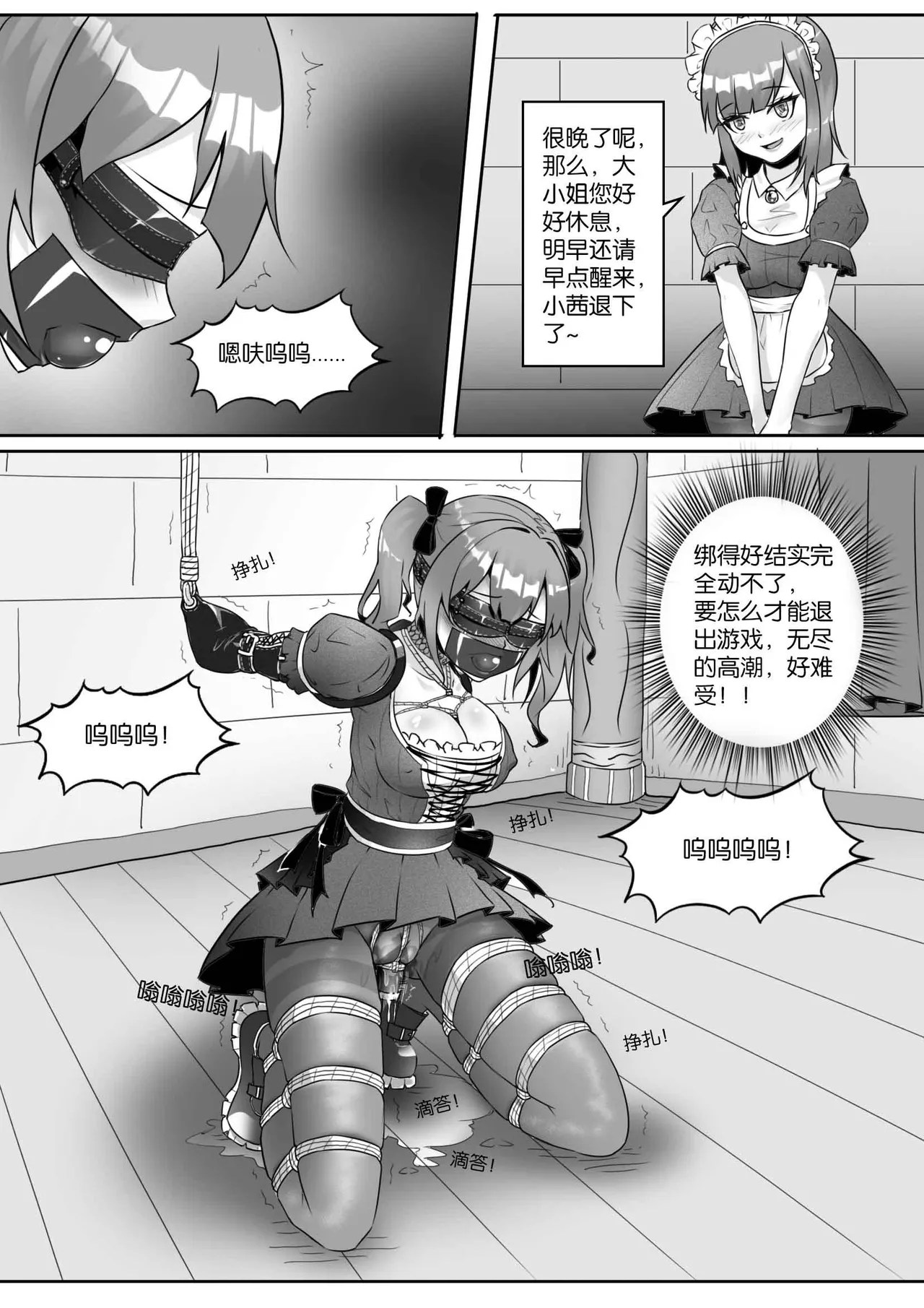 [画笔不画]我的妹妹玩捆绑失误了(被强高的露营 被强制无限榨汁的哥哥 单腿吊强高 翻车，我的妹妹油光丝袜全包自缚 哥哥的惩罚与翻车的兄妹 哥哥的任务 公园露出危机之挣脱失败 和哥哥玩外出捆绑遭遇绑架) Page 504