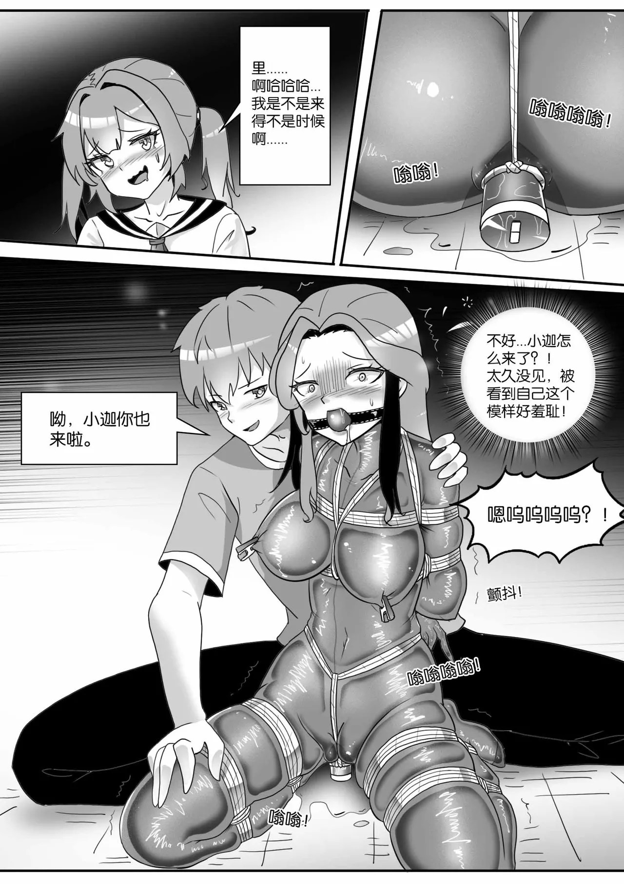 [画笔不画]我的妹妹玩捆绑失误了(被强高的露营 被强制无限榨汁的哥哥 单腿吊强高 翻车，我的妹妹油光丝袜全包自缚 哥哥的惩罚与翻车的兄妹 哥哥的任务 公园露出危机之挣脱失败 和哥哥玩外出捆绑遭遇绑架) Page 540