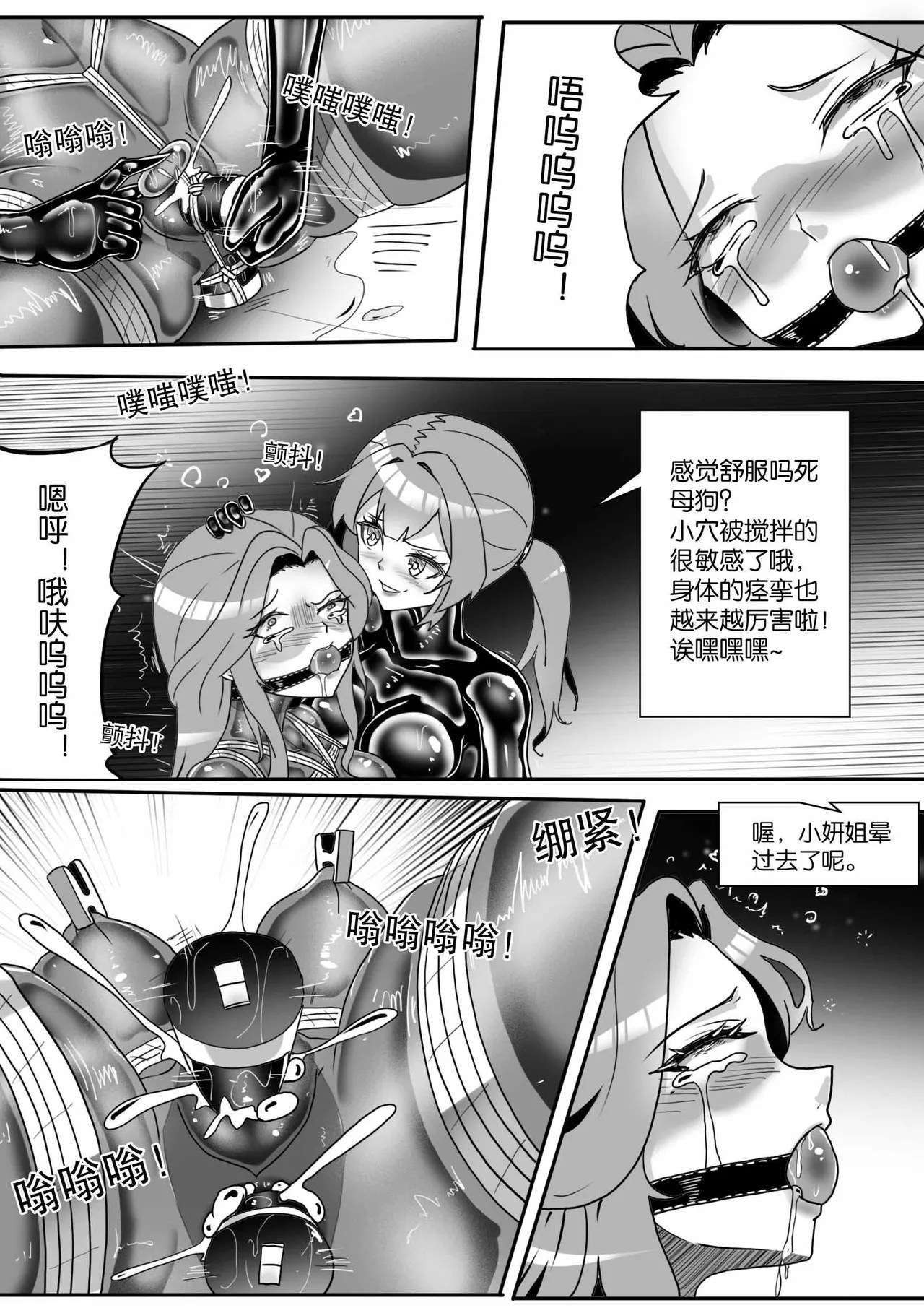 [画笔不画]我的妹妹玩捆绑失误了(被强高的露营 被强制无限榨汁的哥哥 单腿吊强高 翻车，我的妹妹油光丝袜全包自缚 哥哥的惩罚与翻车的兄妹 哥哥的任务 公园露出危机之挣脱失败 和哥哥玩外出捆绑遭遇绑架) Page 544