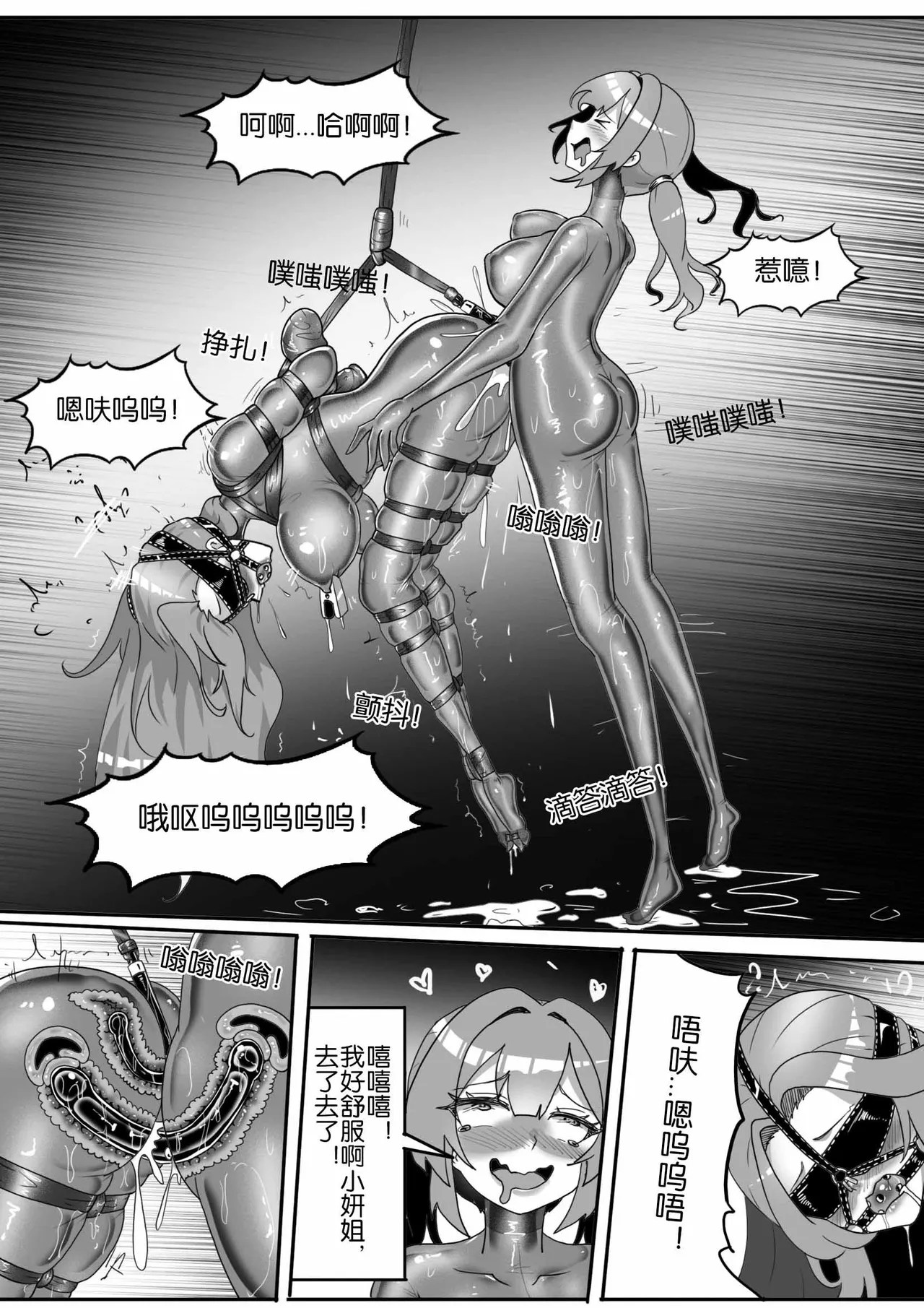 [画笔不画]我的妹妹玩捆绑失误了(被强高的露营 被强制无限榨汁的哥哥 单腿吊强高 翻车，我的妹妹油光丝袜全包自缚 哥哥的惩罚与翻车的兄妹 哥哥的任务 公园露出危机之挣脱失败 和哥哥玩外出捆绑遭遇绑架) Page 549