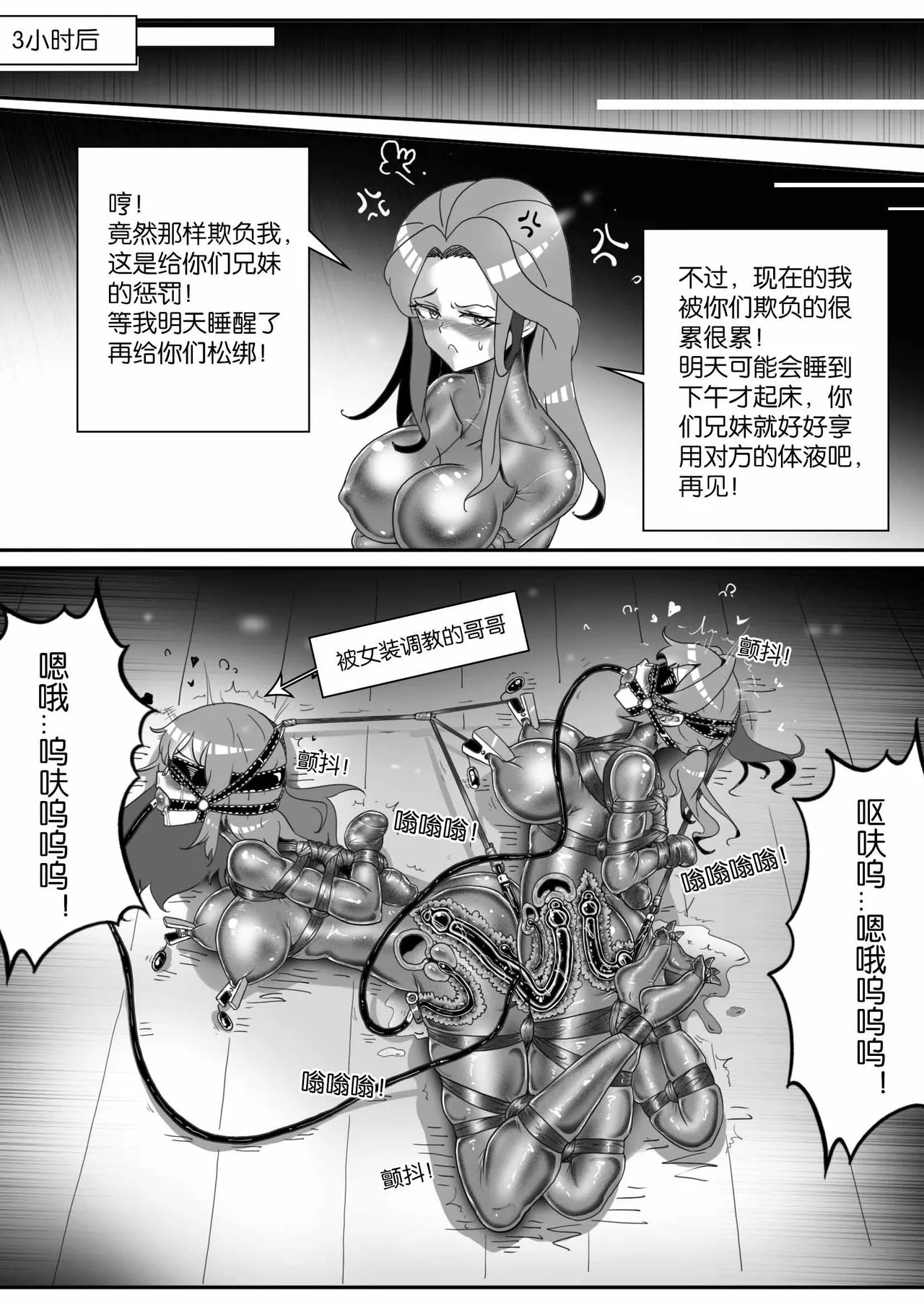 [画笔不画]我的妹妹玩捆绑失误了(被强高的露营 被强制无限榨汁的哥哥 单腿吊强高 翻车，我的妹妹油光丝袜全包自缚 哥哥的惩罚与翻车的兄妹 哥哥的任务 公园露出危机之挣脱失败 和哥哥玩外出捆绑遭遇绑架) Page 551