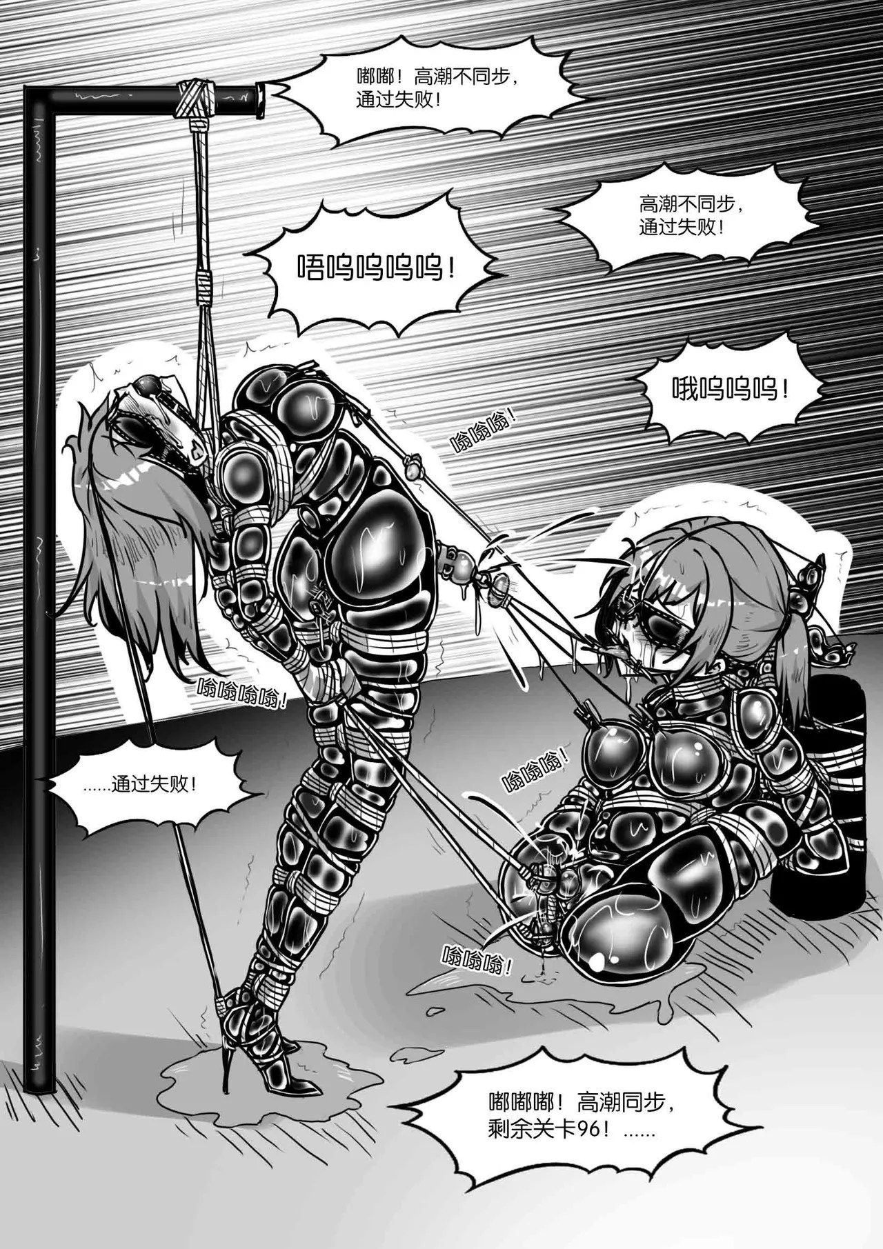 [画笔不画]我的妹妹玩捆绑失误了(被强高的露营 被强制无限榨汁的哥哥 单腿吊强高 翻车，我的妹妹油光丝袜全包自缚 哥哥的惩罚与翻车的兄妹 哥哥的任务 公园露出危机之挣脱失败 和哥哥玩外出捆绑遭遇绑架) Page 560