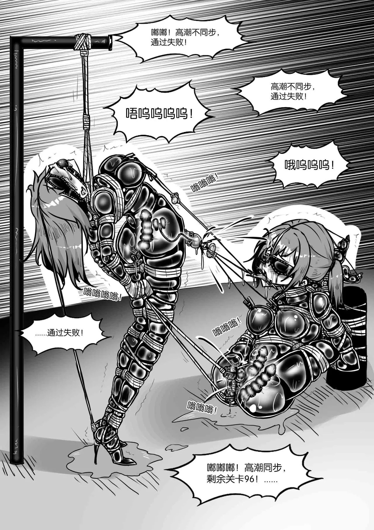 [画笔不画]我的妹妹玩捆绑失误了(被强高的露营 被强制无限榨汁的哥哥 单腿吊强高 翻车，我的妹妹油光丝袜全包自缚 哥哥的惩罚与翻车的兄妹 哥哥的任务 公园露出危机之挣脱失败 和哥哥玩外出捆绑遭遇绑架) Page 561