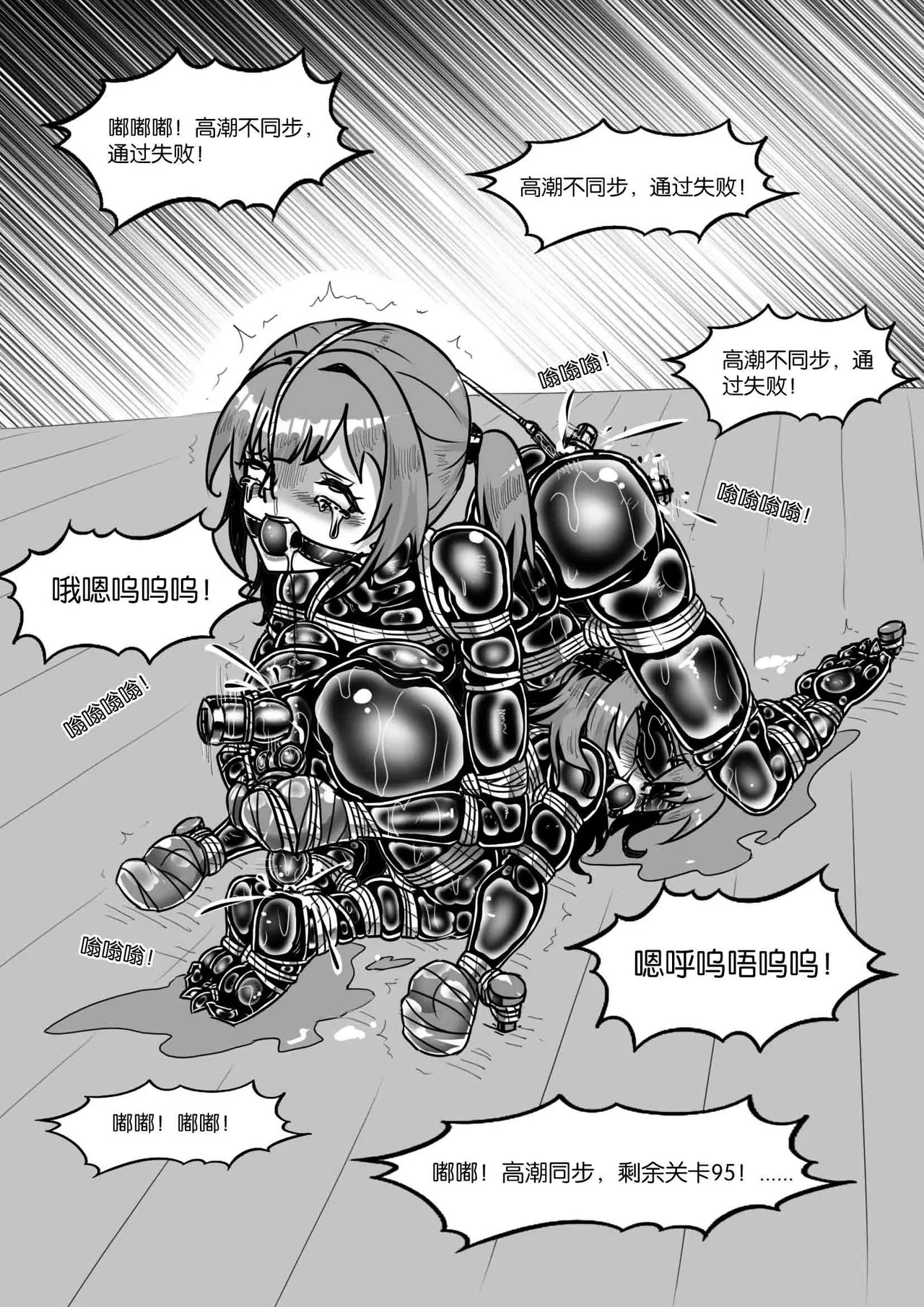[画笔不画]我的妹妹玩捆绑失误了(被强高的露营 被强制无限榨汁的哥哥 单腿吊强高 翻车，我的妹妹油光丝袜全包自缚 哥哥的惩罚与翻车的兄妹 哥哥的任务 公园露出危机之挣脱失败 和哥哥玩外出捆绑遭遇绑架) Page 562