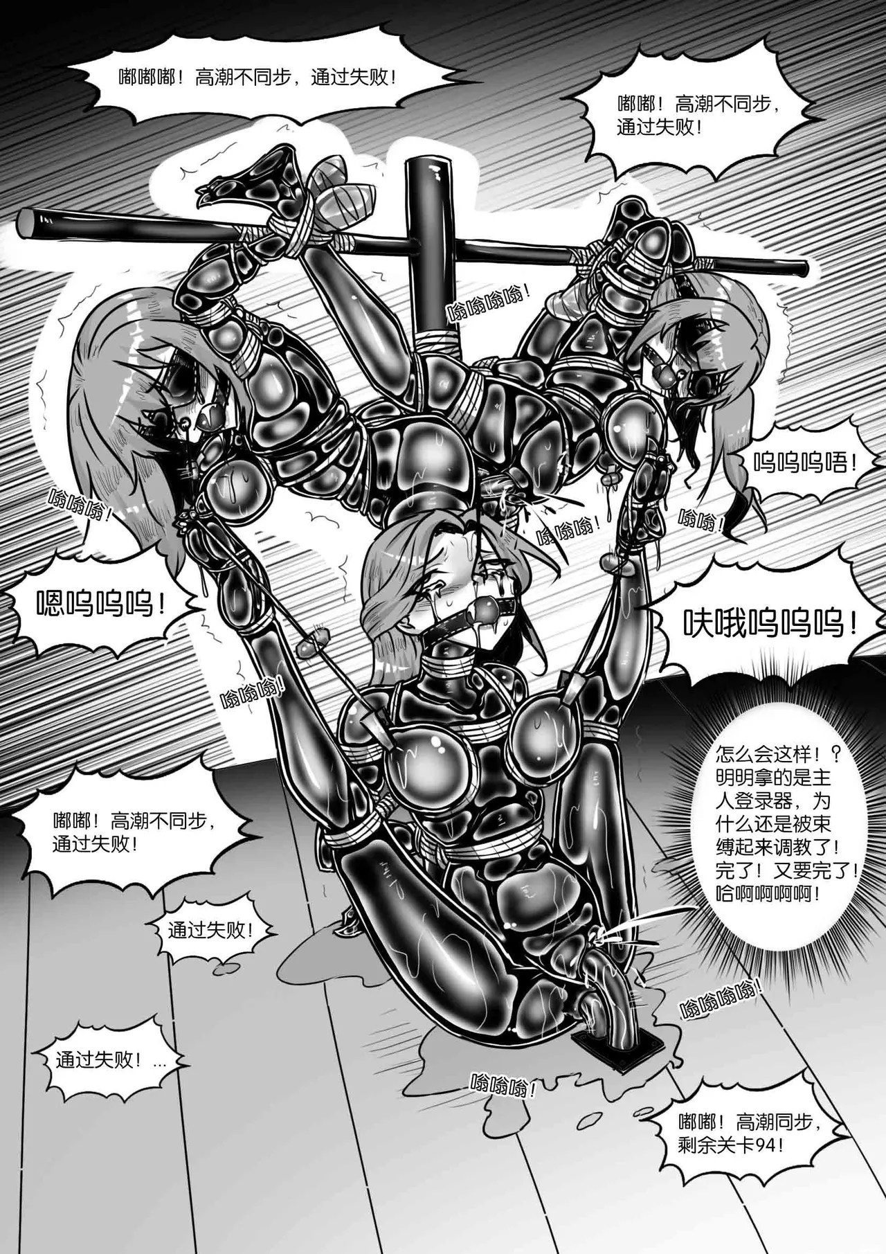 [画笔不画]我的妹妹玩捆绑失误了(被强高的露营 被强制无限榨汁的哥哥 单腿吊强高 翻车，我的妹妹油光丝袜全包自缚 哥哥的惩罚与翻车的兄妹 哥哥的任务 公园露出危机之挣脱失败 和哥哥玩外出捆绑遭遇绑架) Page 564