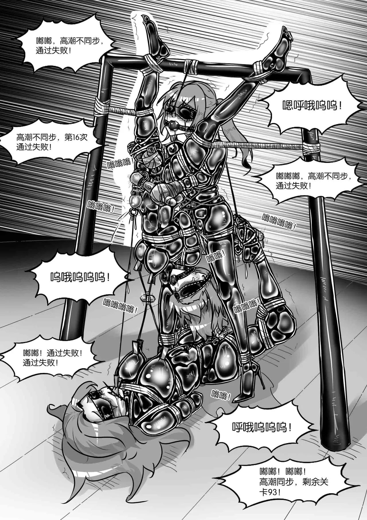 [画笔不画]我的妹妹玩捆绑失误了(被强高的露营 被强制无限榨汁的哥哥 单腿吊强高 翻车，我的妹妹油光丝袜全包自缚 哥哥的惩罚与翻车的兄妹 哥哥的任务 公园露出危机之挣脱失败 和哥哥玩外出捆绑遭遇绑架) Page 566