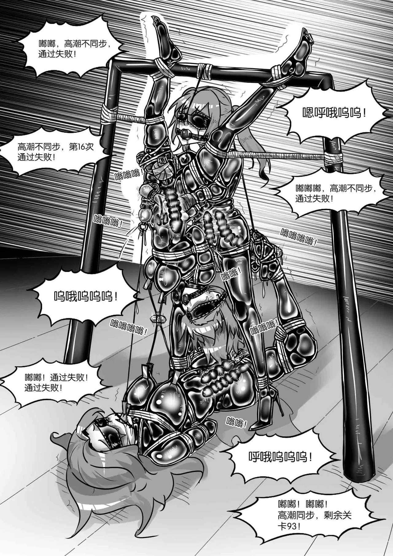 [画笔不画]我的妹妹玩捆绑失误了(被强高的露营 被强制无限榨汁的哥哥 单腿吊强高 翻车，我的妹妹油光丝袜全包自缚 哥哥的惩罚与翻车的兄妹 哥哥的任务 公园露出危机之挣脱失败 和哥哥玩外出捆绑遭遇绑架) Page 567