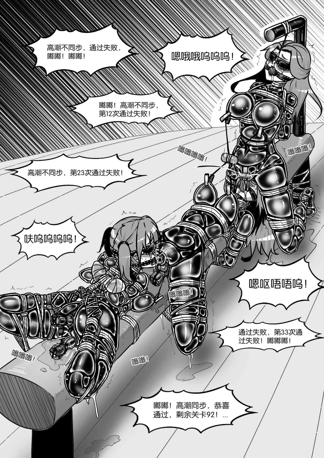 [画笔不画]我的妹妹玩捆绑失误了(被强高的露营 被强制无限榨汁的哥哥 单腿吊强高 翻车，我的妹妹油光丝袜全包自缚 哥哥的惩罚与翻车的兄妹 哥哥的任务 公园露出危机之挣脱失败 和哥哥玩外出捆绑遭遇绑架) Page 568