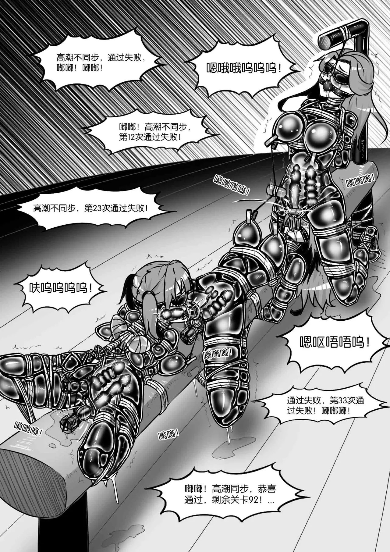 [画笔不画]我的妹妹玩捆绑失误了(被强高的露营 被强制无限榨汁的哥哥 单腿吊强高 翻车，我的妹妹油光丝袜全包自缚 哥哥的惩罚与翻车的兄妹 哥哥的任务 公园露出危机之挣脱失败 和哥哥玩外出捆绑遭遇绑架) Page 569
