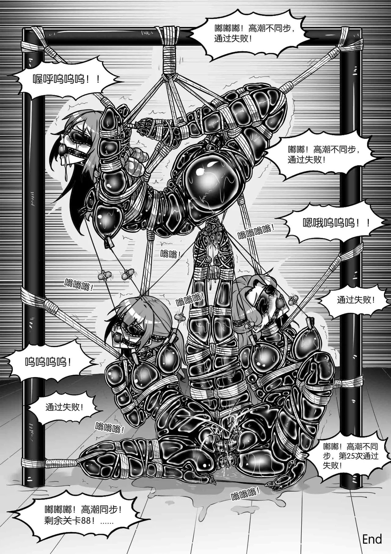 [画笔不画]我的妹妹玩捆绑失误了(被强高的露营 被强制无限榨汁的哥哥 单腿吊强高 翻车，我的妹妹油光丝袜全包自缚 哥哥的惩罚与翻车的兄妹 哥哥的任务 公园露出危机之挣脱失败 和哥哥玩外出捆绑遭遇绑架) Page 570