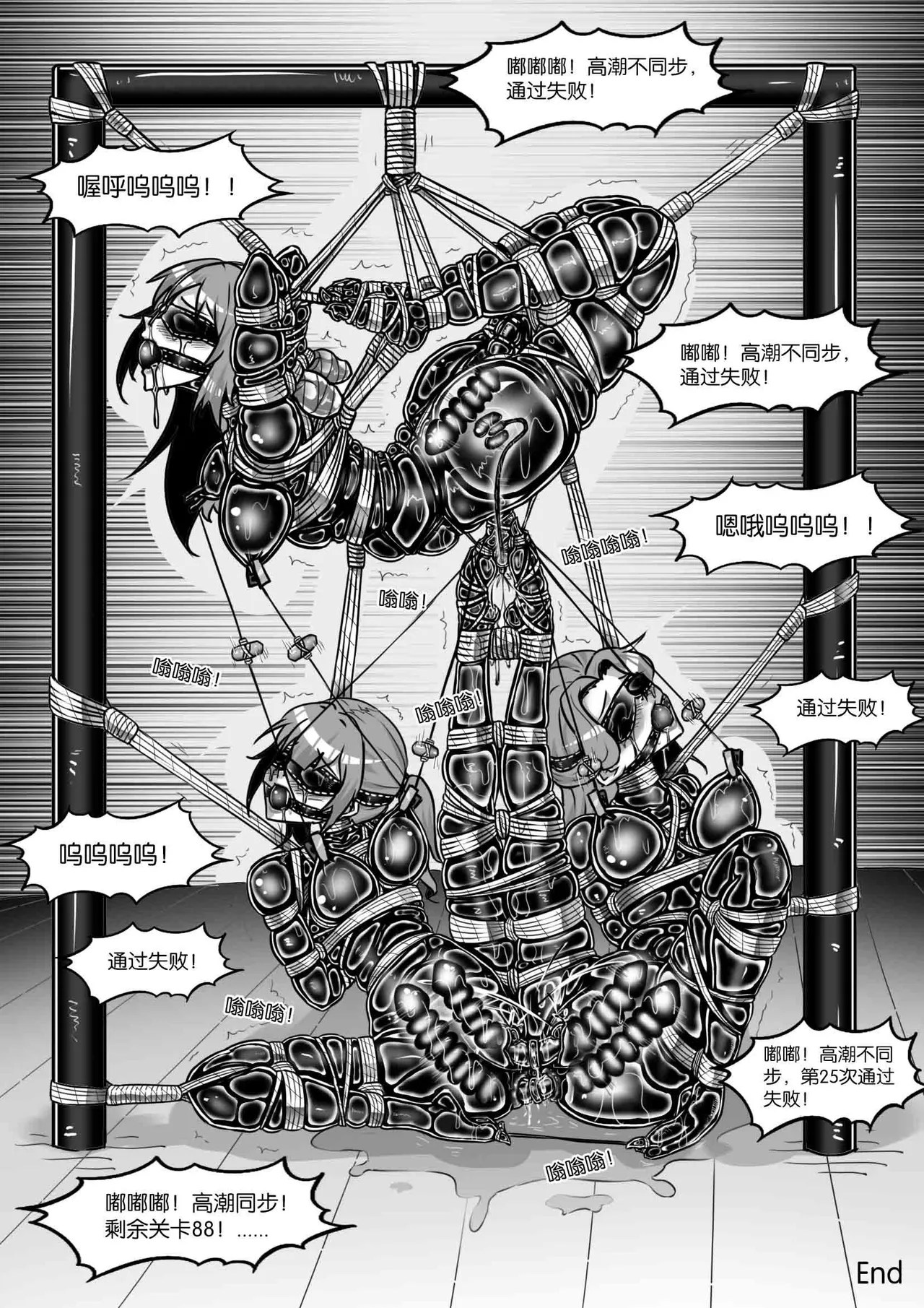 [画笔不画]我的妹妹玩捆绑失误了(被强高的露营 被强制无限榨汁的哥哥 单腿吊强高 翻车，我的妹妹油光丝袜全包自缚 哥哥的惩罚与翻车的兄妹 哥哥的任务 公园露出危机之挣脱失败 和哥哥玩外出捆绑遭遇绑架) Page 571