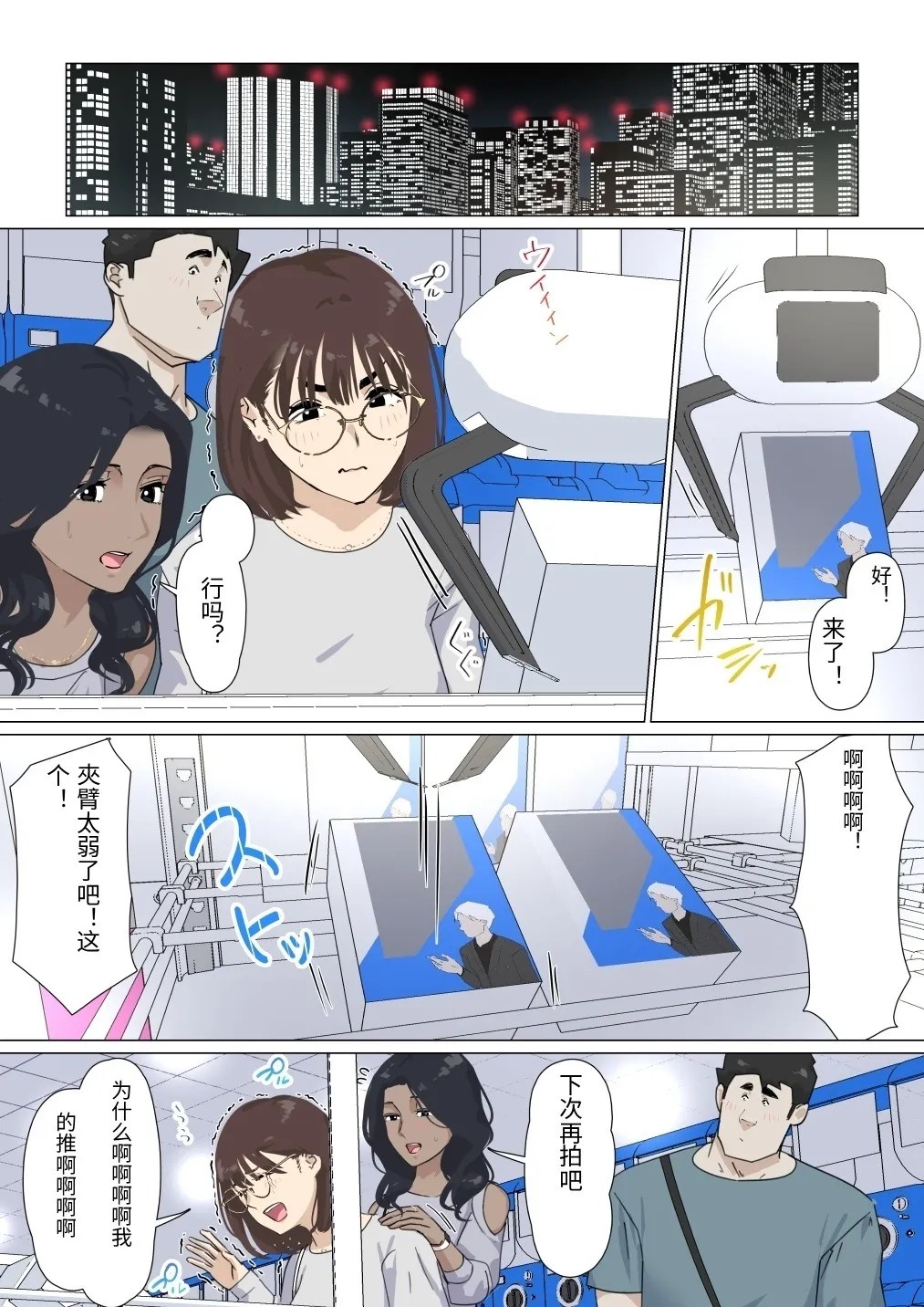 [Gakeuesha. (Gakeo)]Kousakinmu 3[Chinese] Page 49