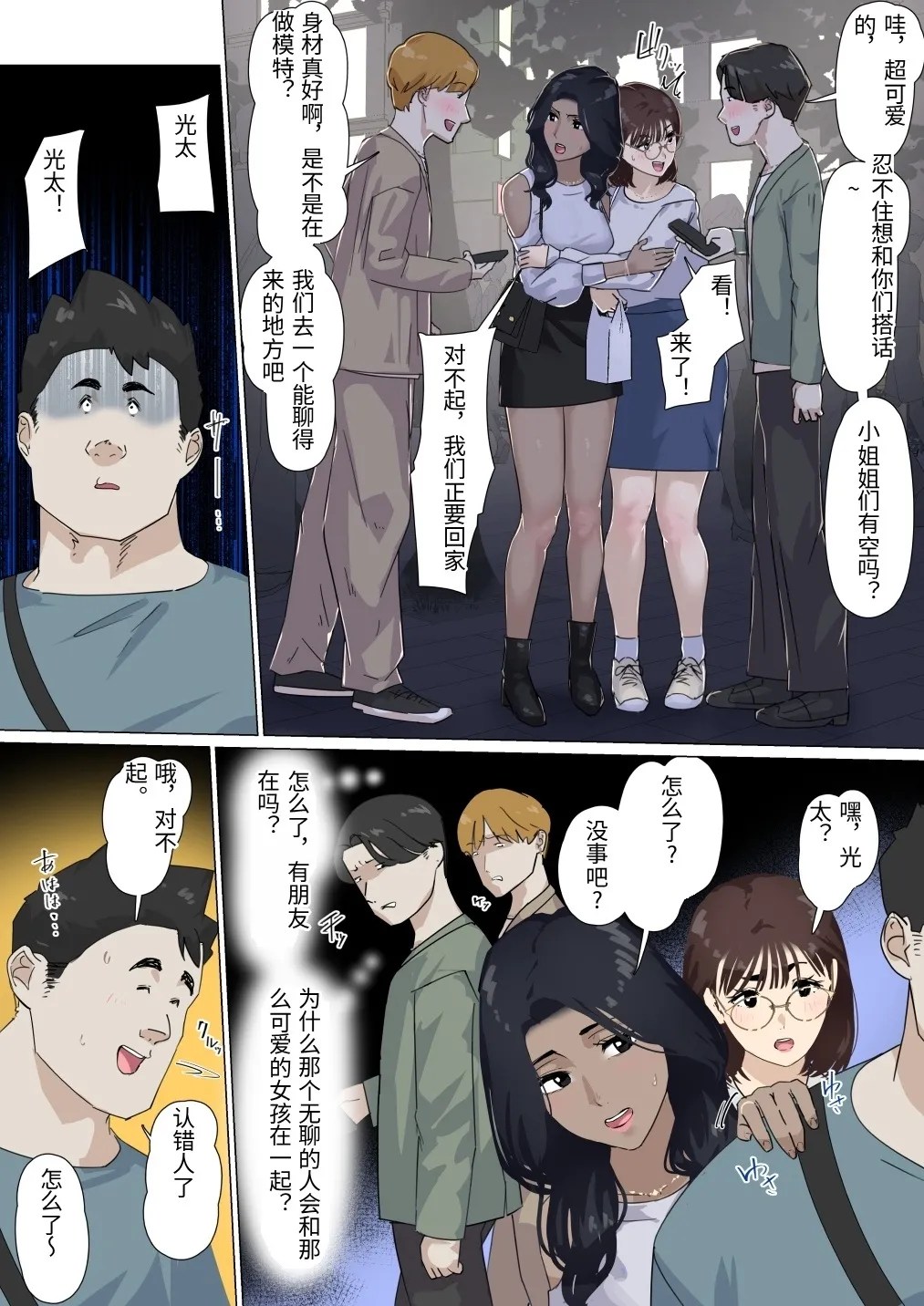 [Gakeuesha. (Gakeo)]Kousakinmu 3[Chinese] Page 55