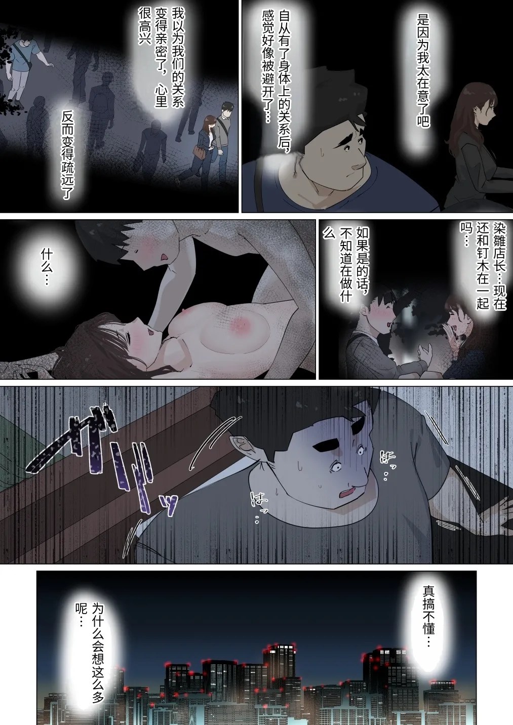 [Gakeuesha. (Gakeo)]Kousakinmu 3[Chinese] Page 57