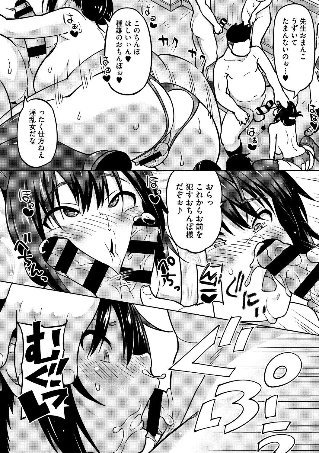 [Sanagi Torajiro]Netorare Zurinetamusume[Digital] Page 243