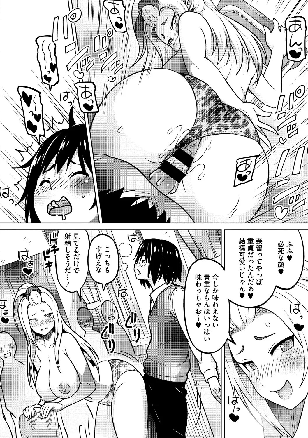 [Sanagi Torajiro]Netorare Zurinetamusume[Digital] Page 247