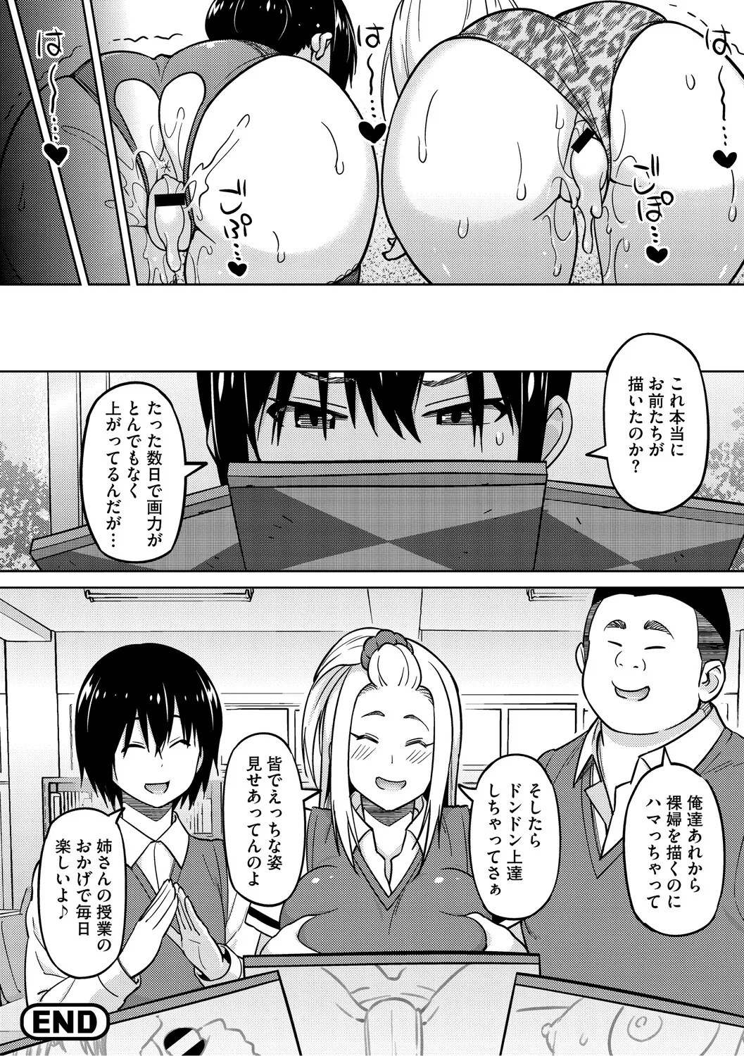 [Sanagi Torajiro]Netorare Zurinetamusume[Digital] Page 257