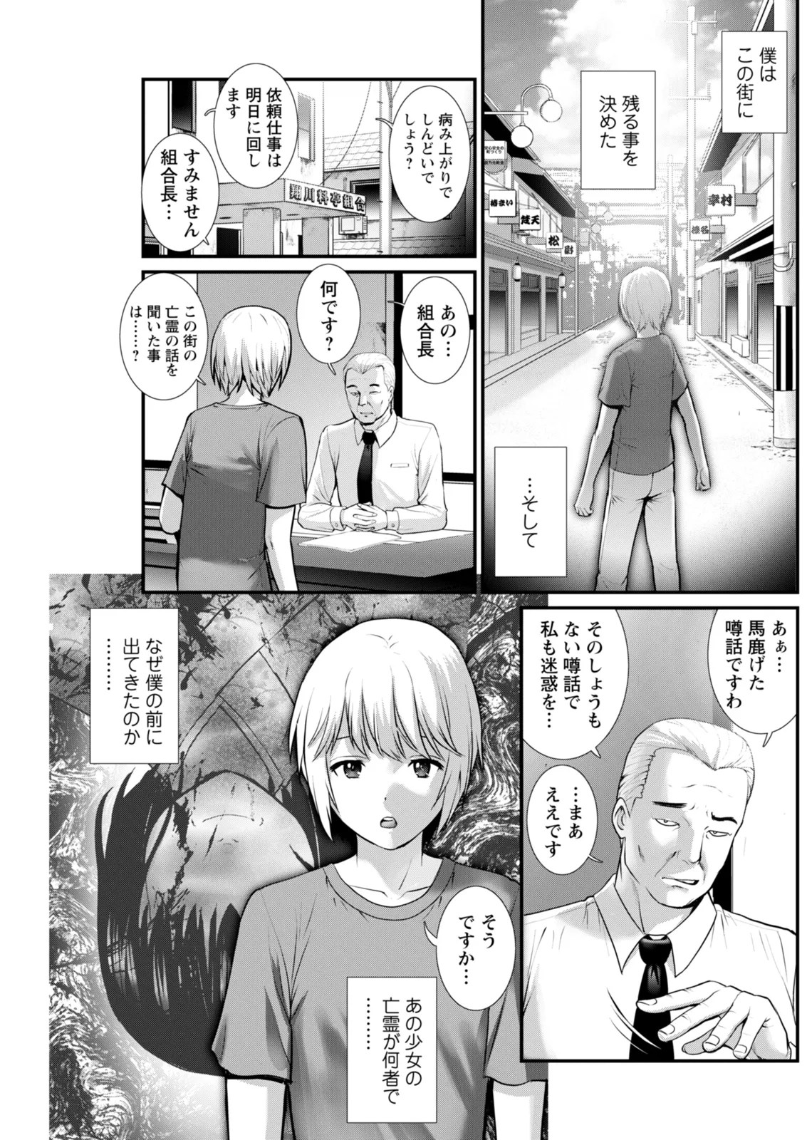 [Saigado]Iromachi ni Afure Shitataru Hana no Mitsu Ch. 1-11[Digital] Page 189