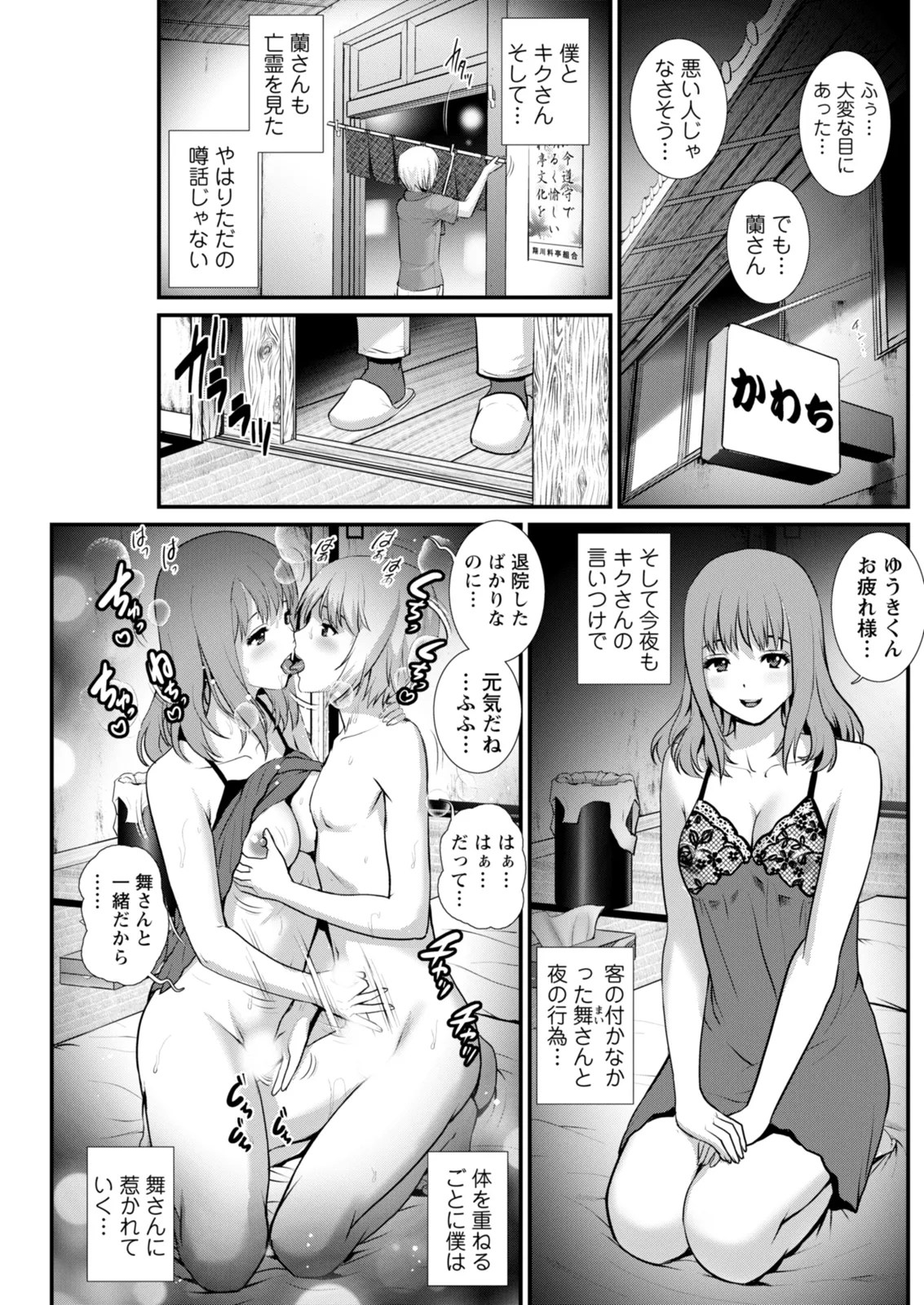 [Saigado]Iromachi ni Afure Shitataru Hana no Mitsu Ch. 1-11[Digital] Page 199
