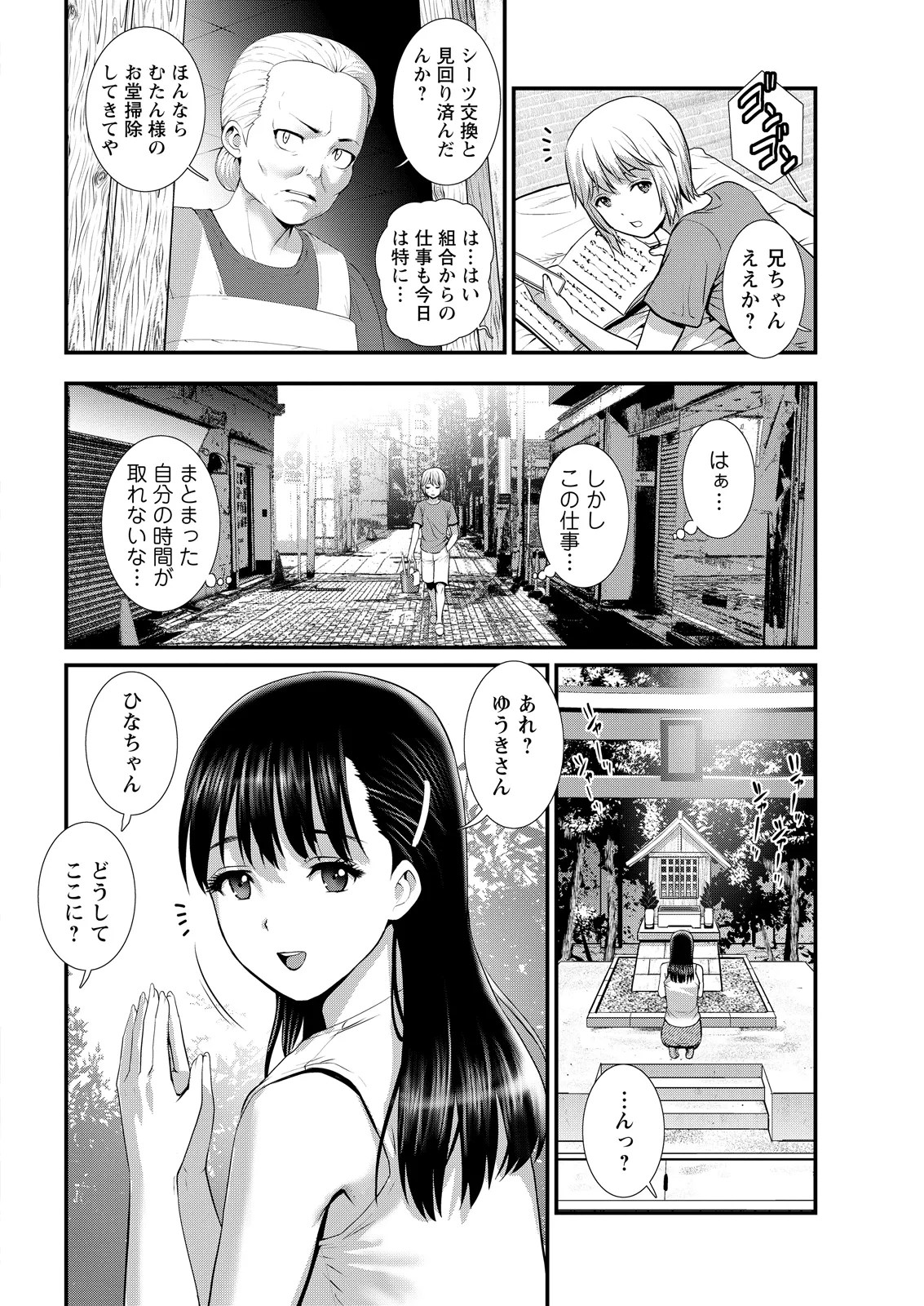 [Saigado]Iromachi ni Afure Shitataru Hana no Mitsu Ch. 1-11[Digital] Page 202