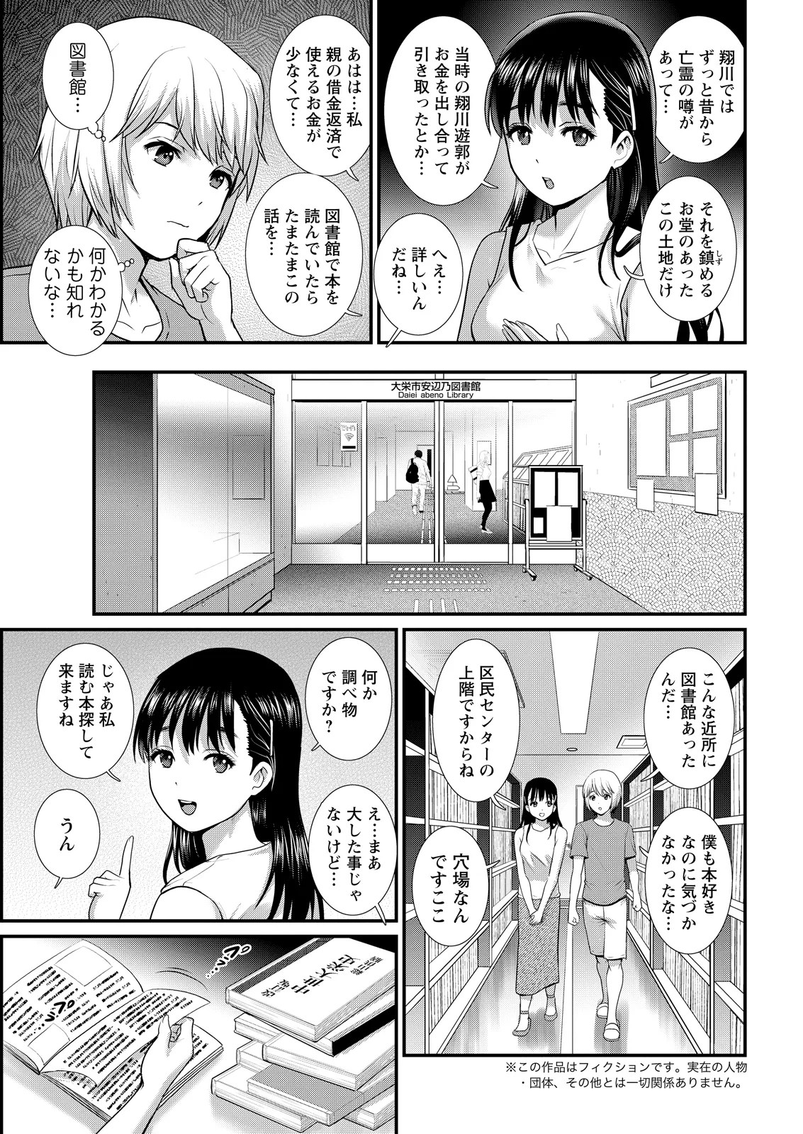 [Saigado]Iromachi ni Afure Shitataru Hana no Mitsu Ch. 1-11[Digital] Page 205