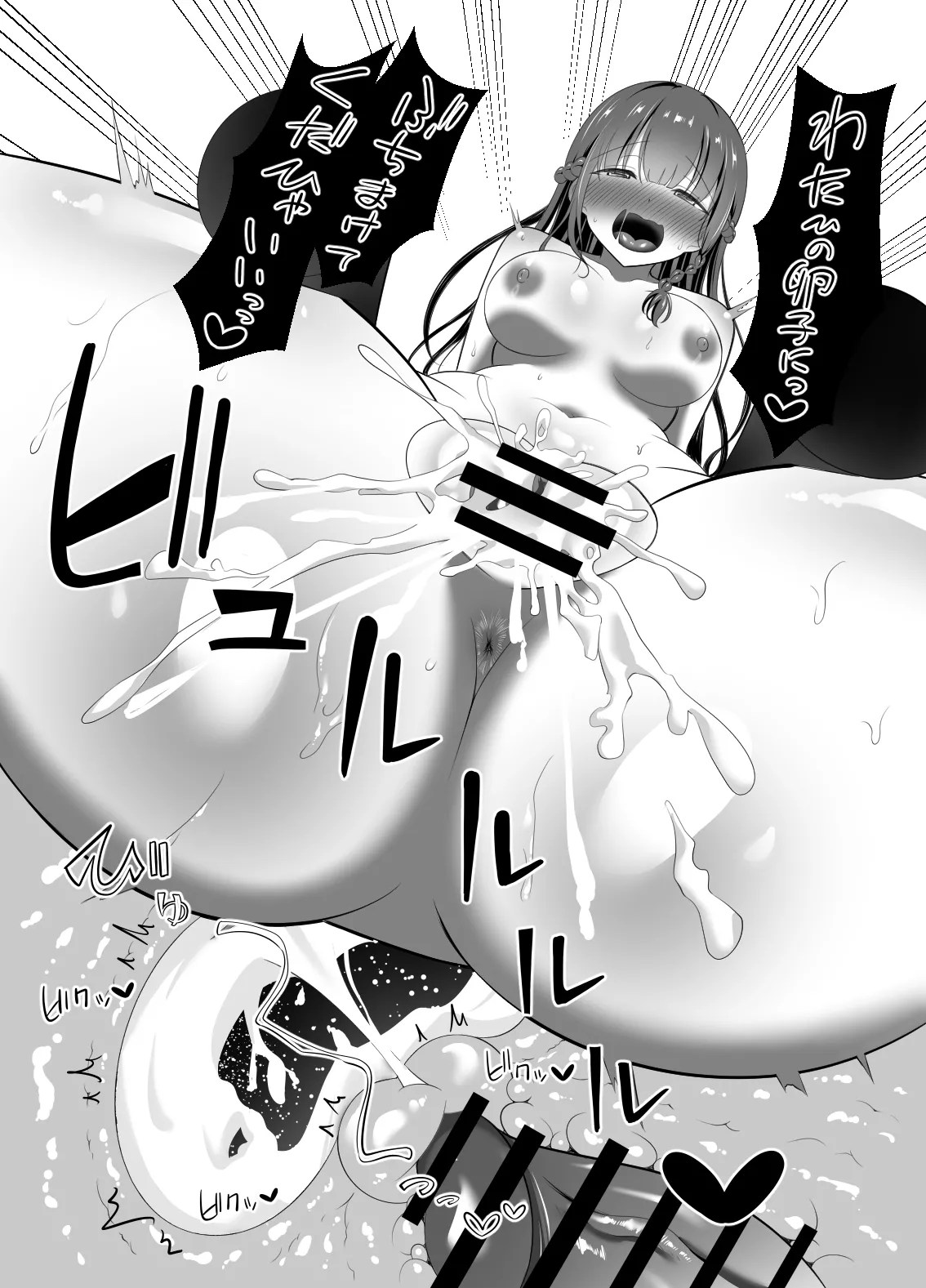 [Kurokkin]Otoko nante... ~Yuri Couple, Netorare Hakai~ Page 65
