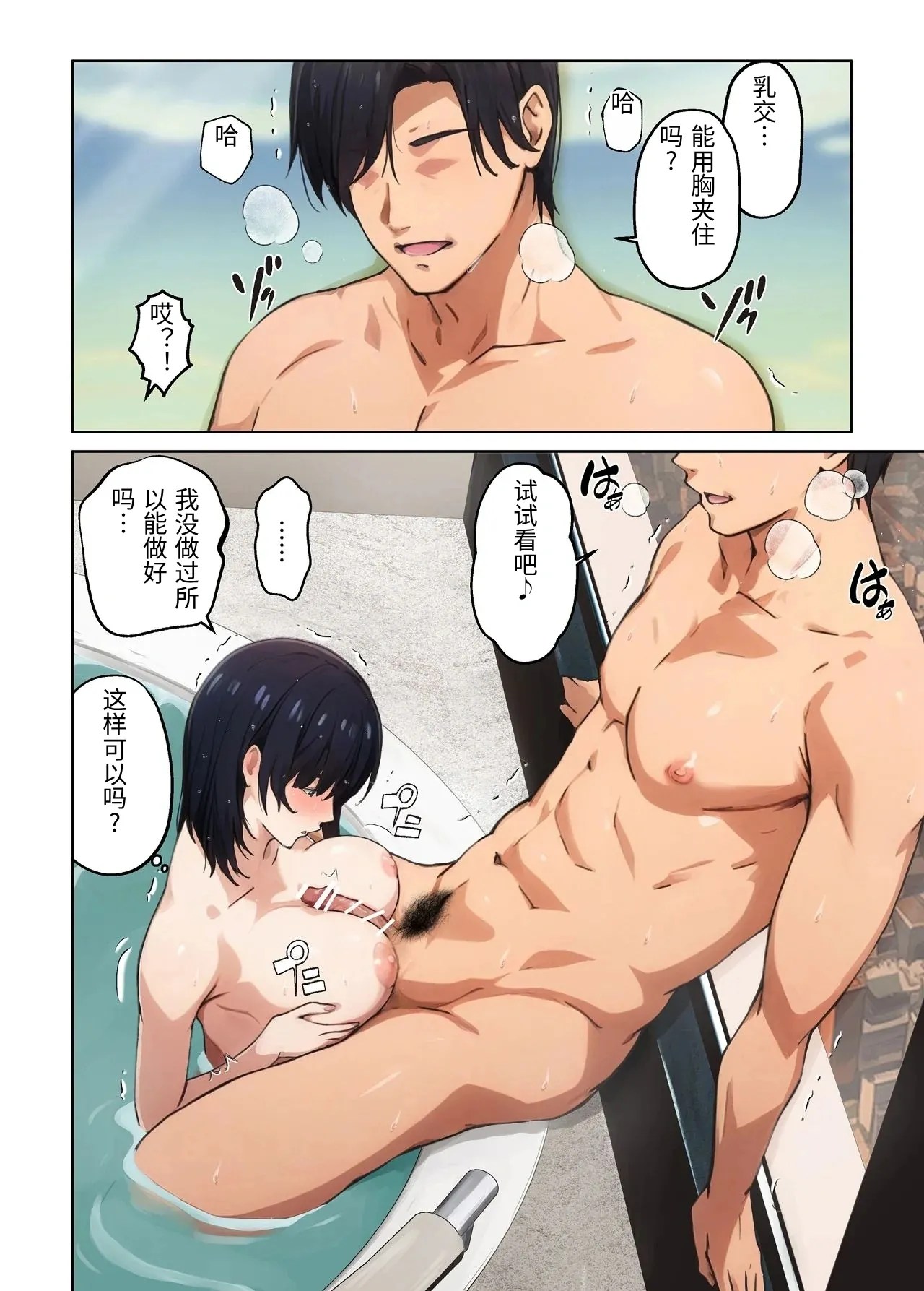 [Carburetor]Heibon na Shufu dakedo Gogo dake Hitozuma Yametemasu[Chinese] Page 79