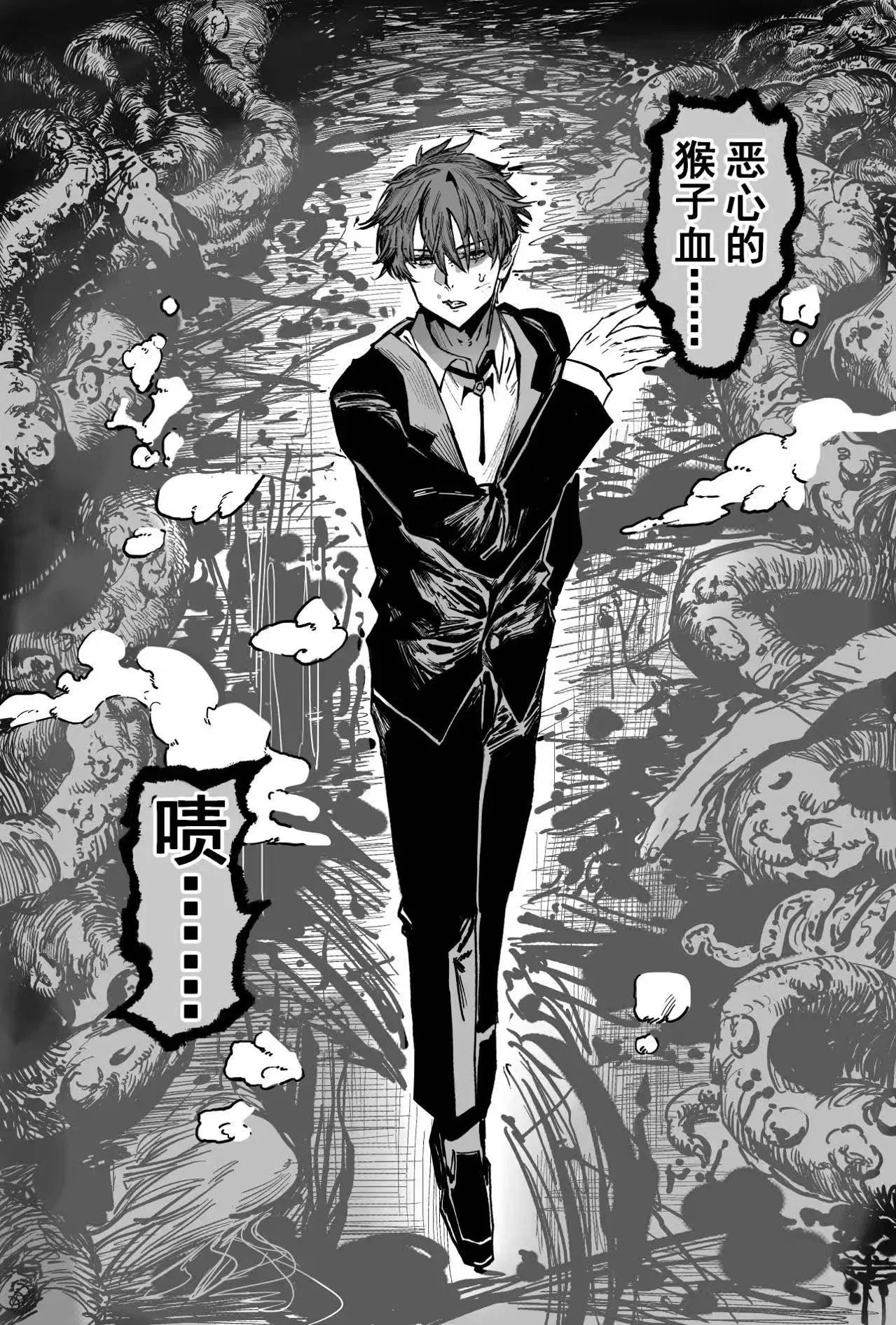 [Hiro潶]兽X王X兽 合集 Page 112