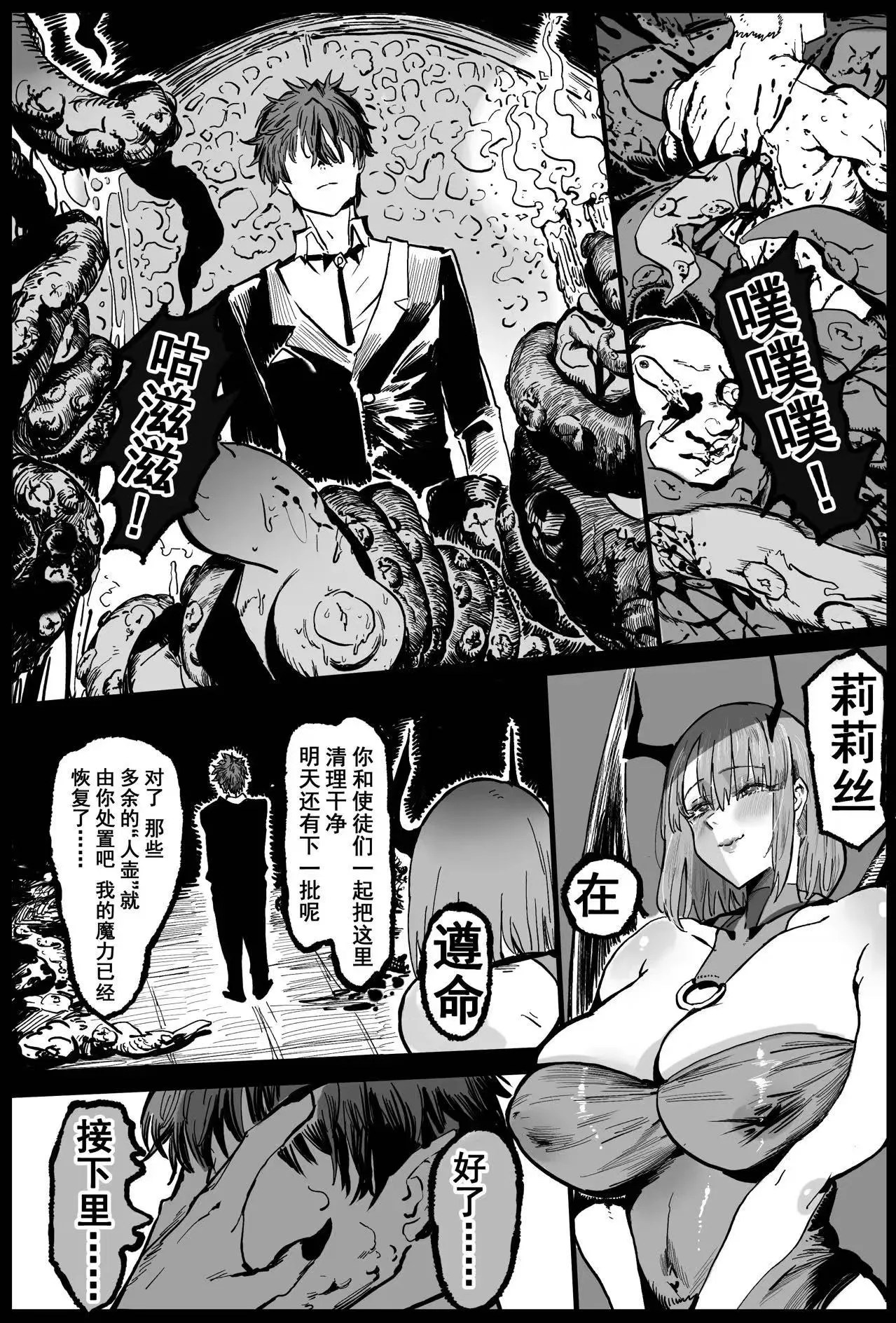 [Hiro潶]兽X王X兽 合集 Page 113