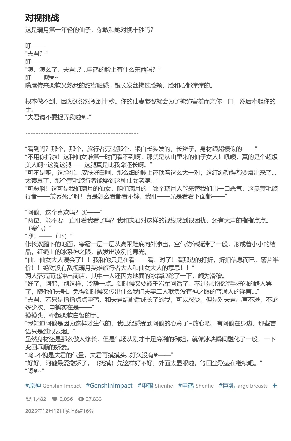 [HVVT]申鹤篇带小作文（也许持续更新 Page 144