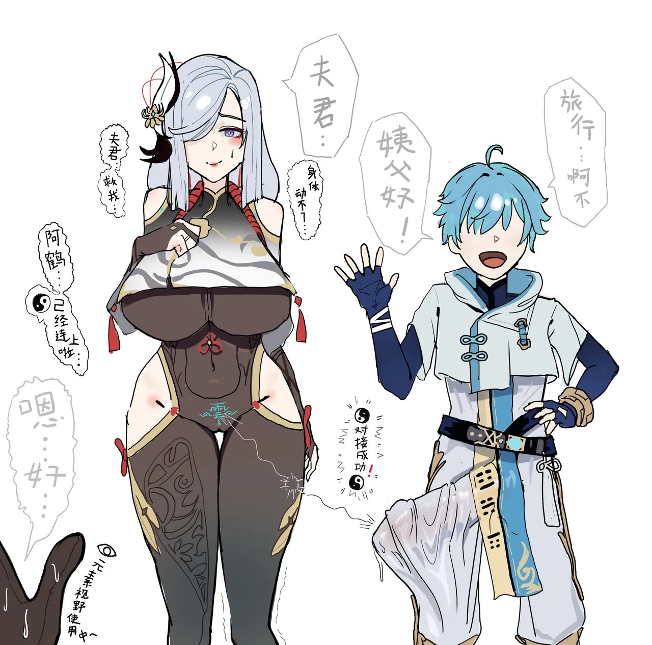 [HVVT]申鹤篇带小作文（也许持续更新 Page 146