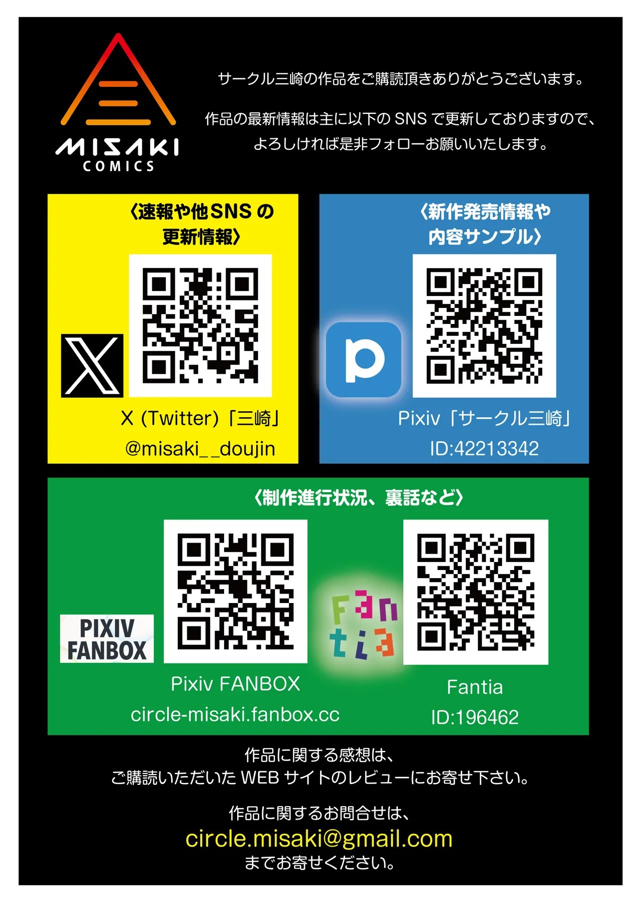 [Misaki (Bubuzuke)]Mayonaka no Yume ~Shinya no Men’s Esthe de Ajiwatta Sundome Kami Service~ Page 75