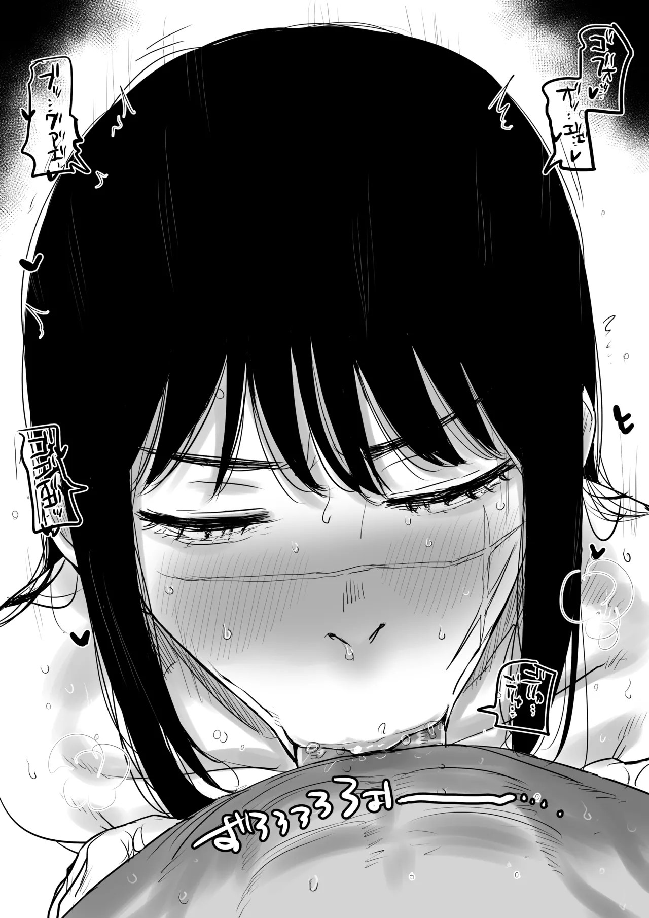 Kaiman Asa/Yoru CSM Page 14
