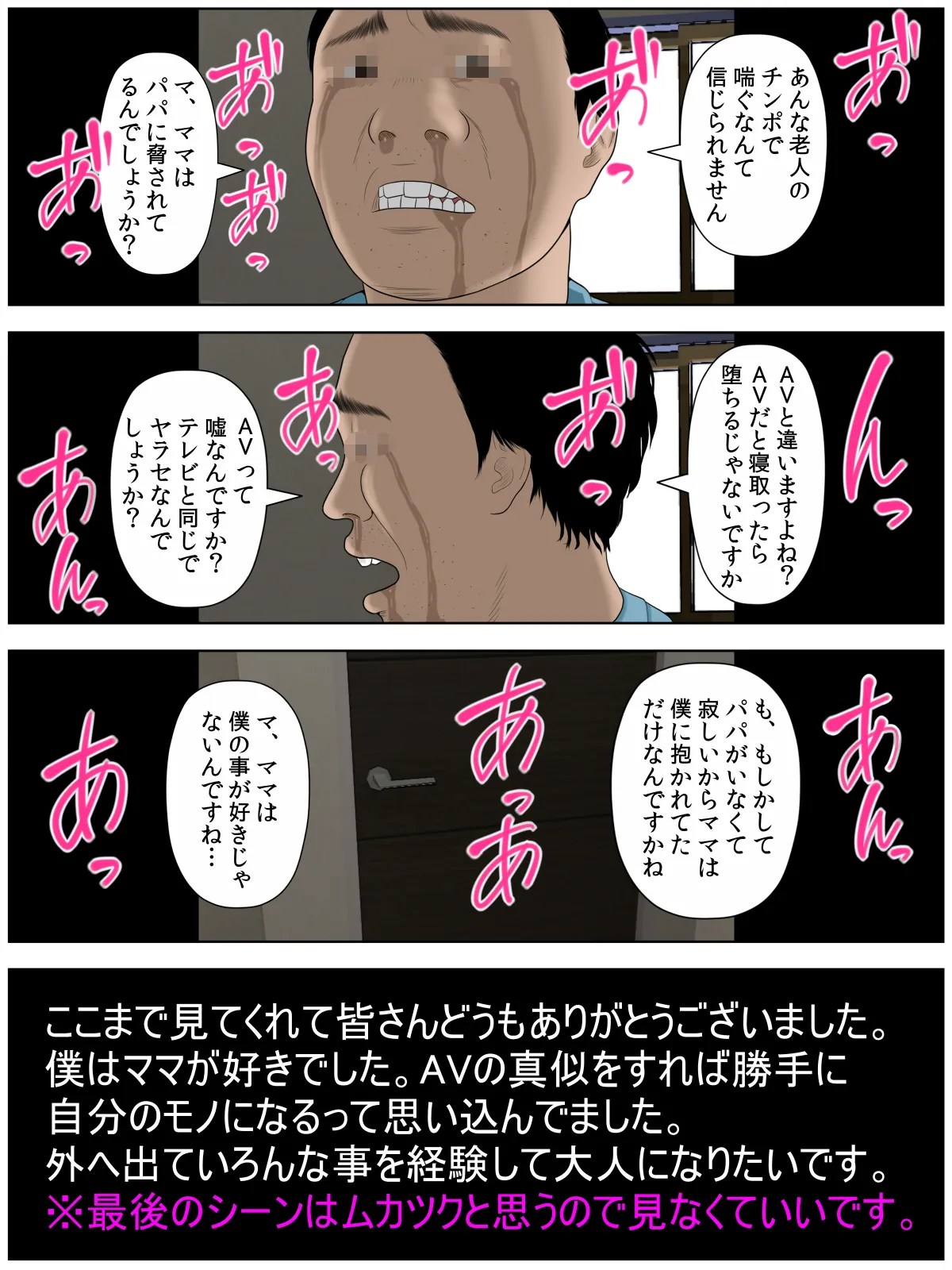 [Minazuki Mikka]ko tumami2「 up syu・ kuzu mura」 Page 30