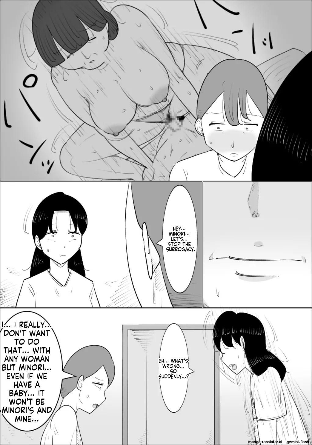 [Penchapen]A married couple who have an unattractive mature woman act as their surrogate.[English] Page 27