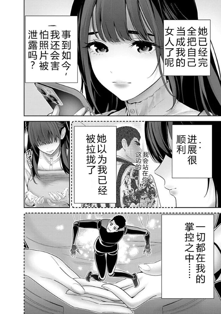 被陷害的寡妇不原諒PTA2【叛逆个人汉化】 Page 158
