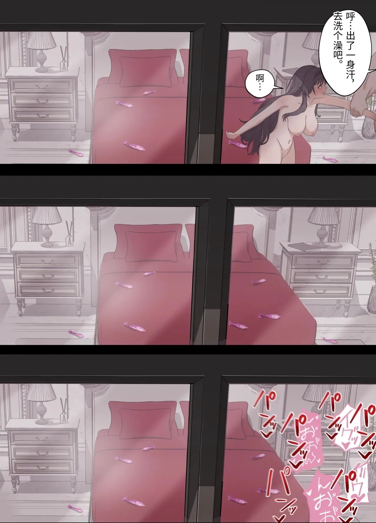 [18sai_4]和栗薫子の初パパ活(薫る花は凛と咲く) [Chinese] Page 30