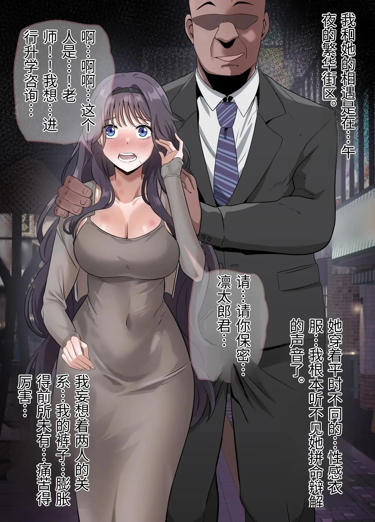 [18sai_4]和栗薫子の初パパ活(薫る花は凛と咲く) [Chinese] Page 39
