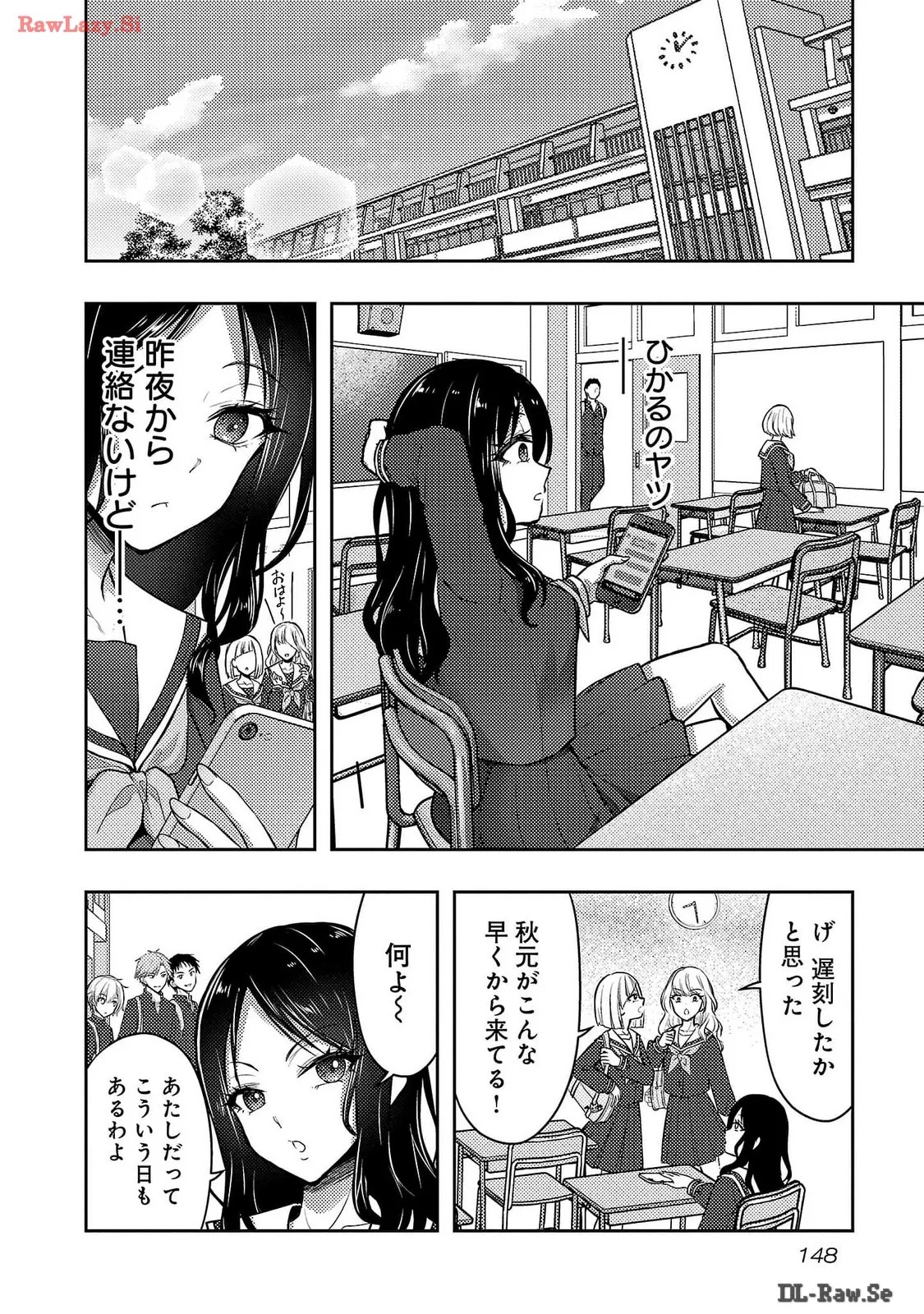 [Alto Seneka]Seishokuki Aliens Meet Girls Vol. 6[Digital] Page 150