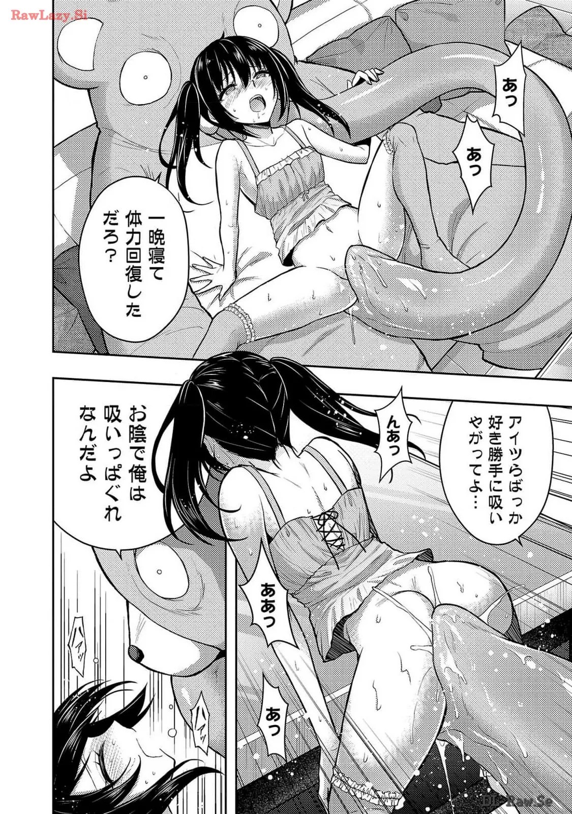[Alto Seneka]Seishokuki Aliens Meet Girls Vol. 6[Digital] Page 156