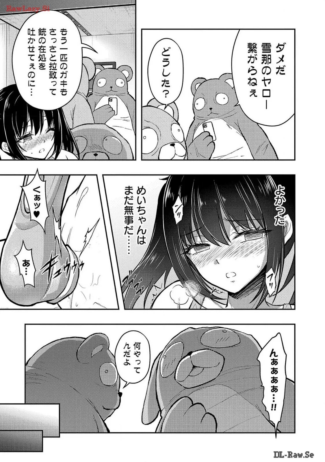 [Alto Seneka]Seishokuki Aliens Meet Girls Vol. 6[Digital] Page 161
